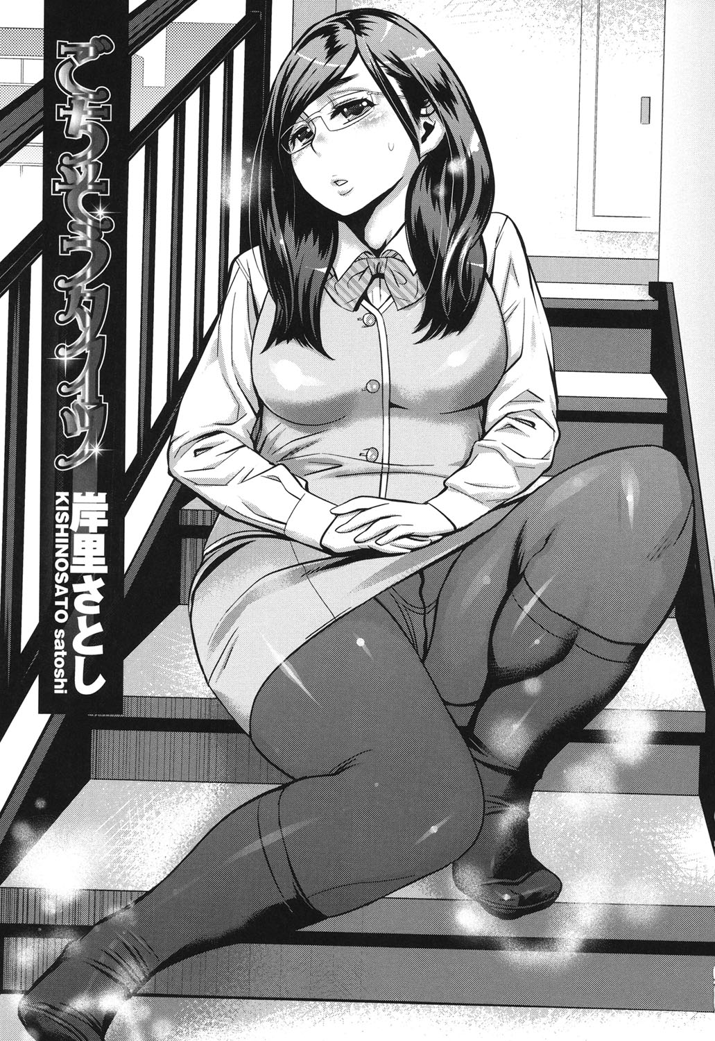 Gochisou Tights page 2 full