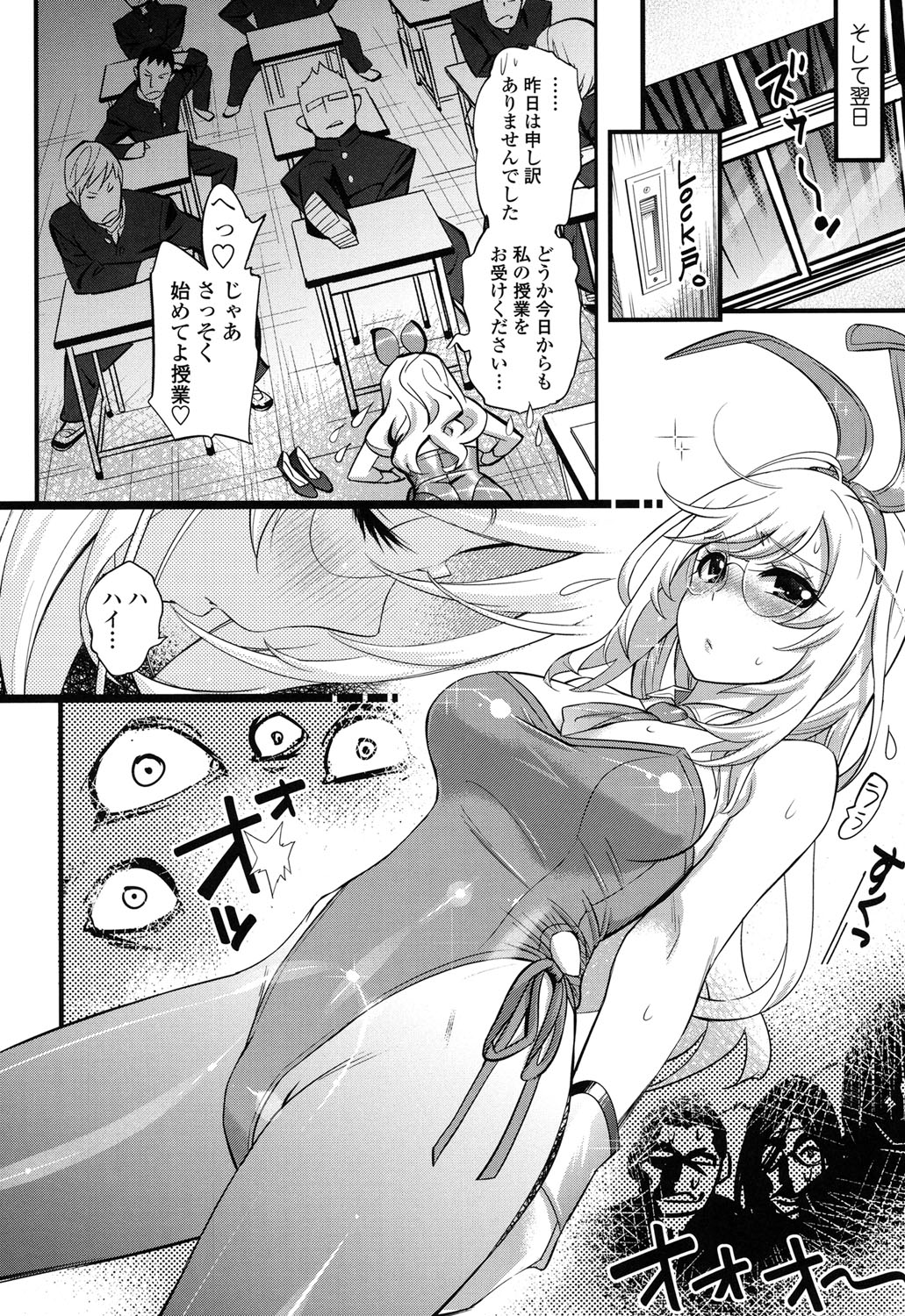 Gochisou Tights page 9 full