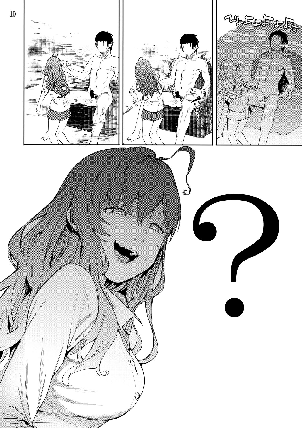 Lipsync vol.4 Loveless, cuteness page 9 full