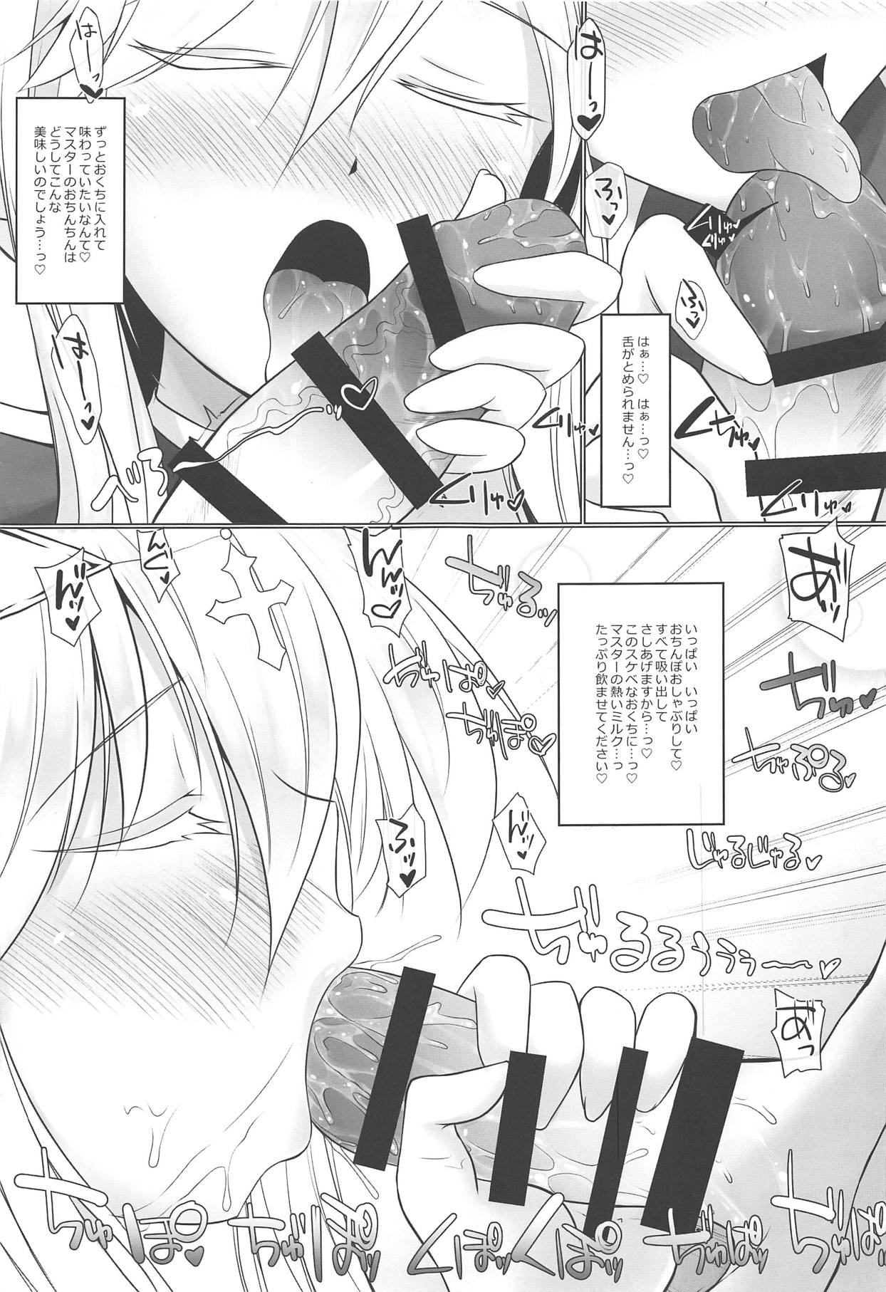 Master to Motto H ga Shitai Sukebe na Chichiou page 8 full