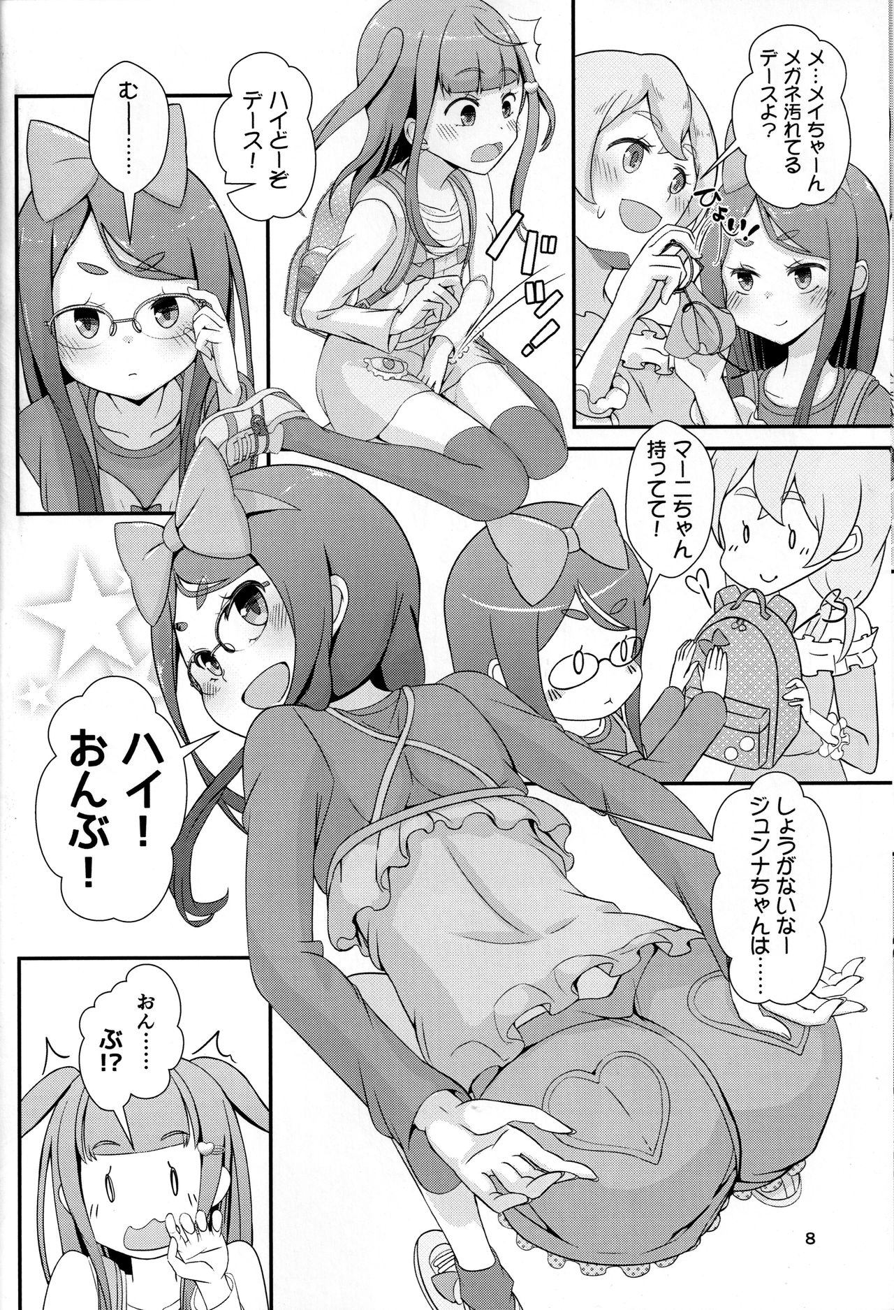 Sensei! Tsuugakuro de "Jojisou" Shitemite! page 9 full