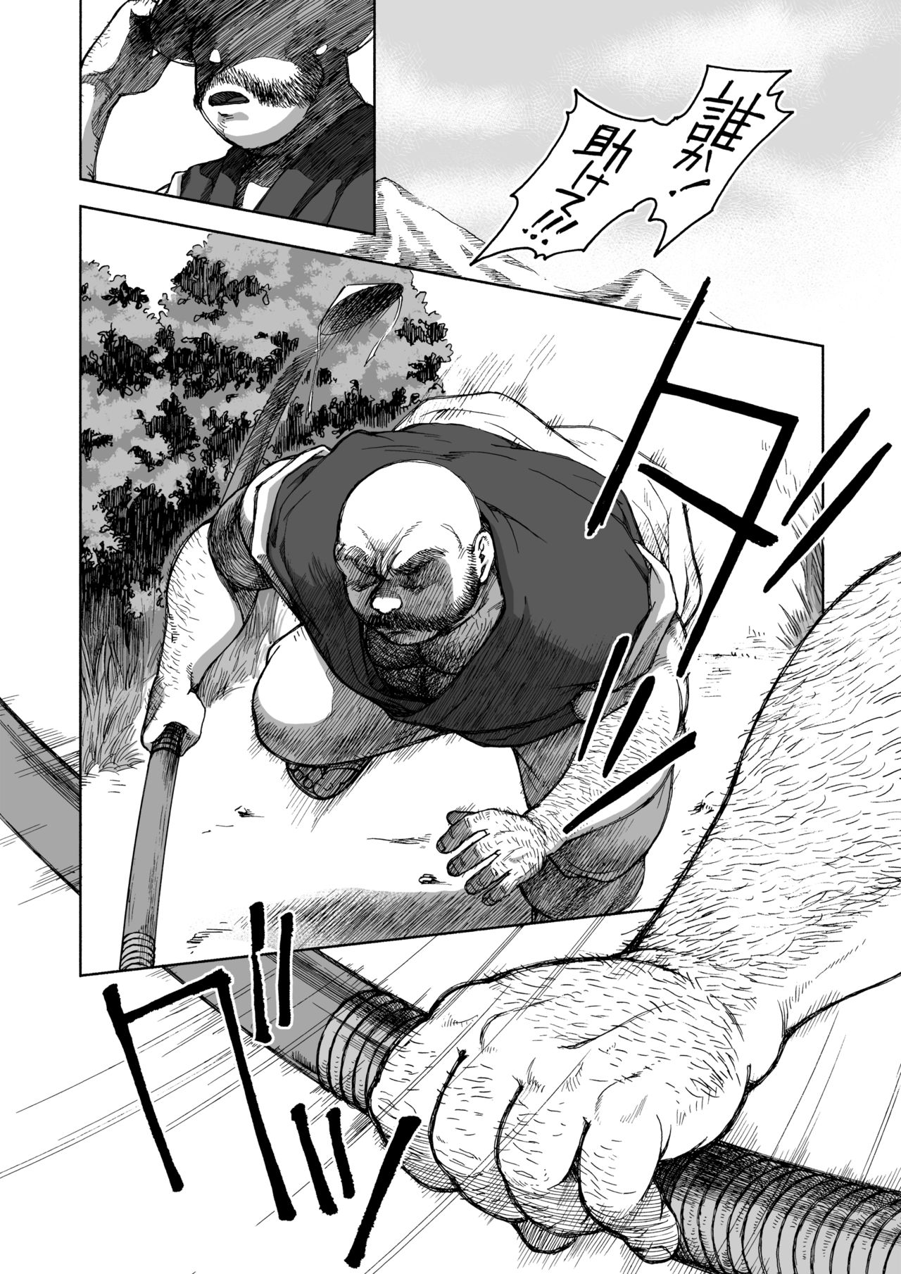 Hitoyodogi page 4 full