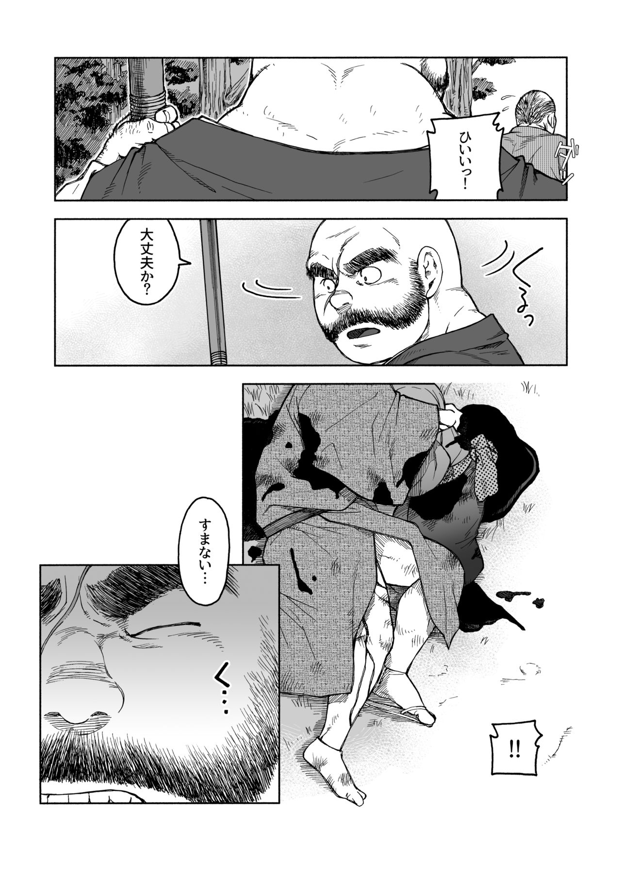 Hitoyodogi page 6 full