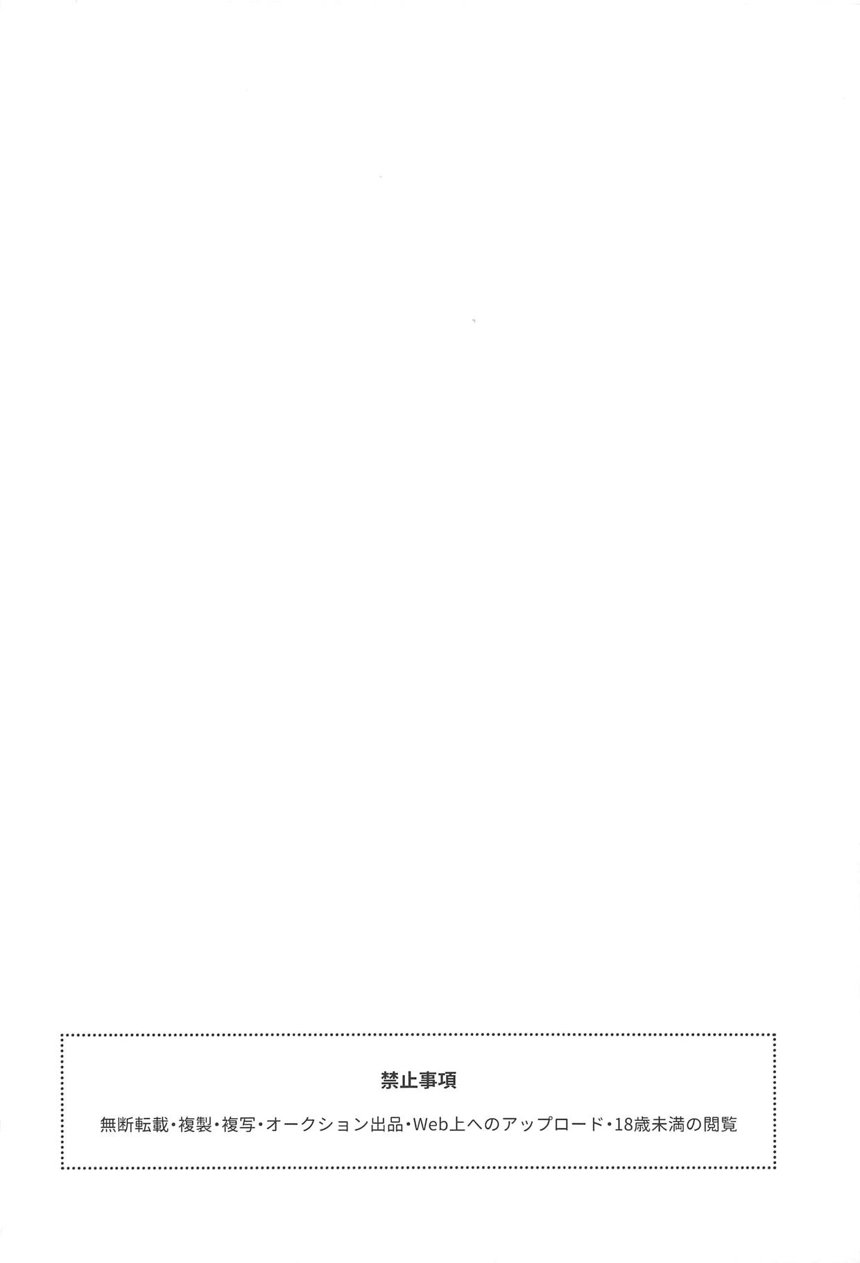 Mazatte Murasaki page 3 full