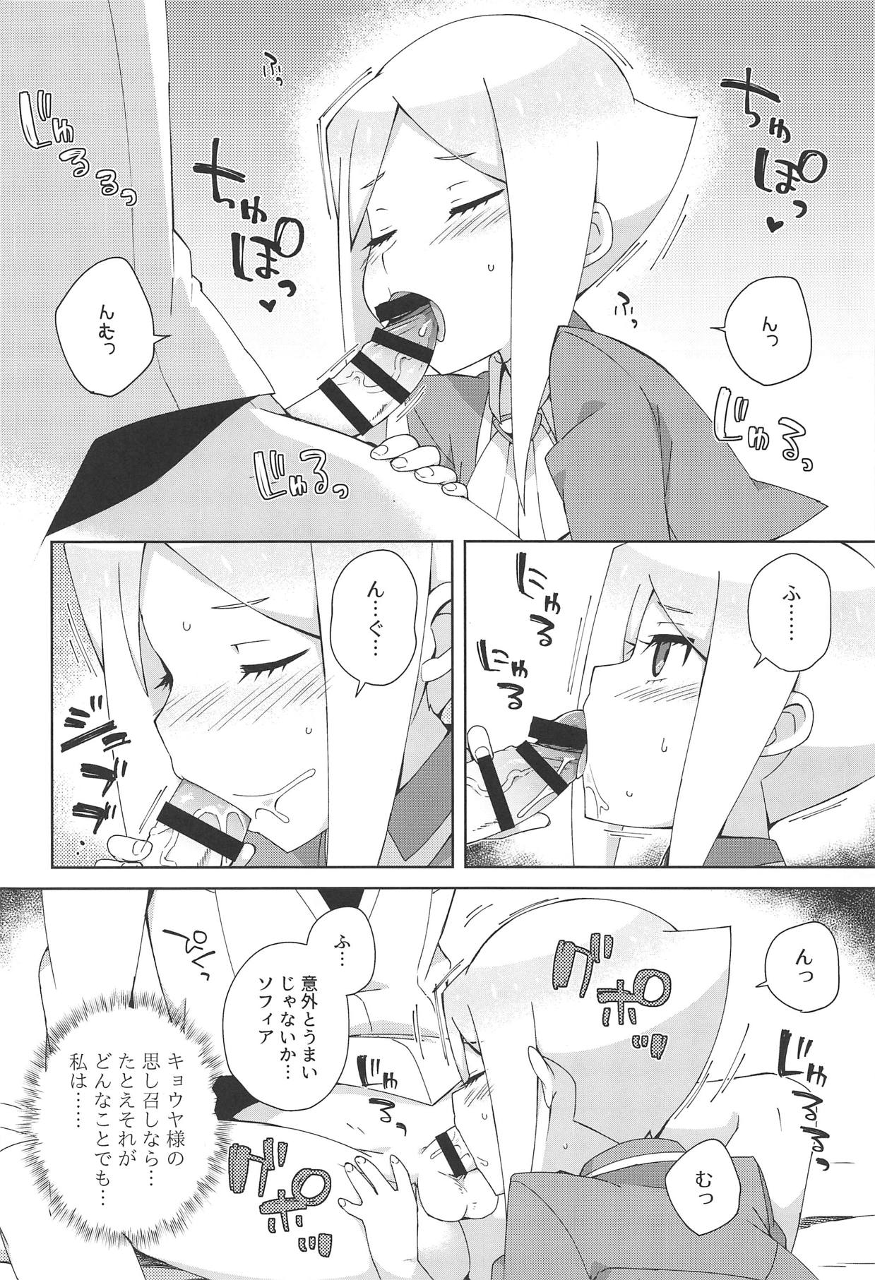 Mazatte Murasaki page 5 full