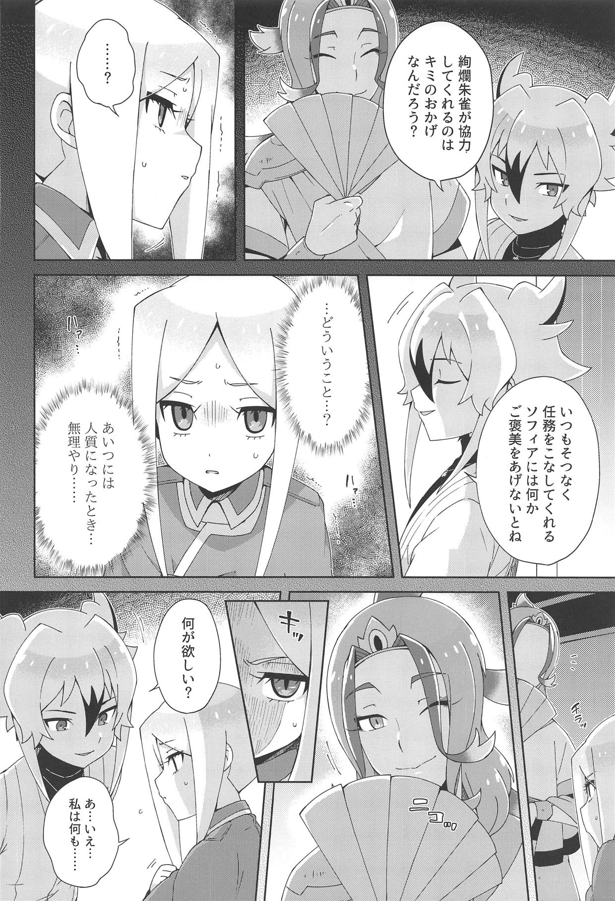 Mazatte Murasaki page 7 full