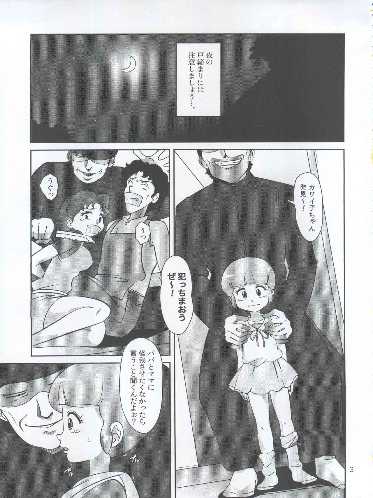 Magical Nightmare page 3 full