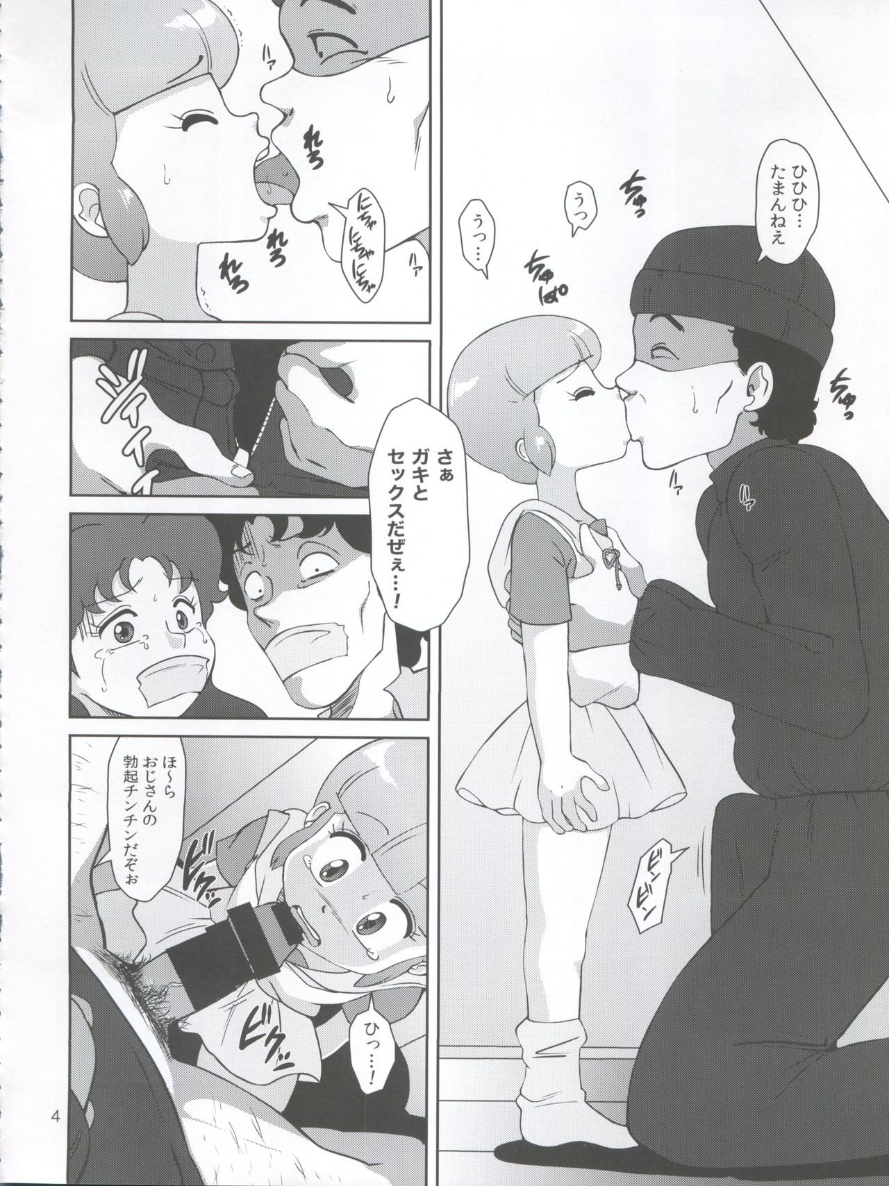 Magical Nightmare page 4 full