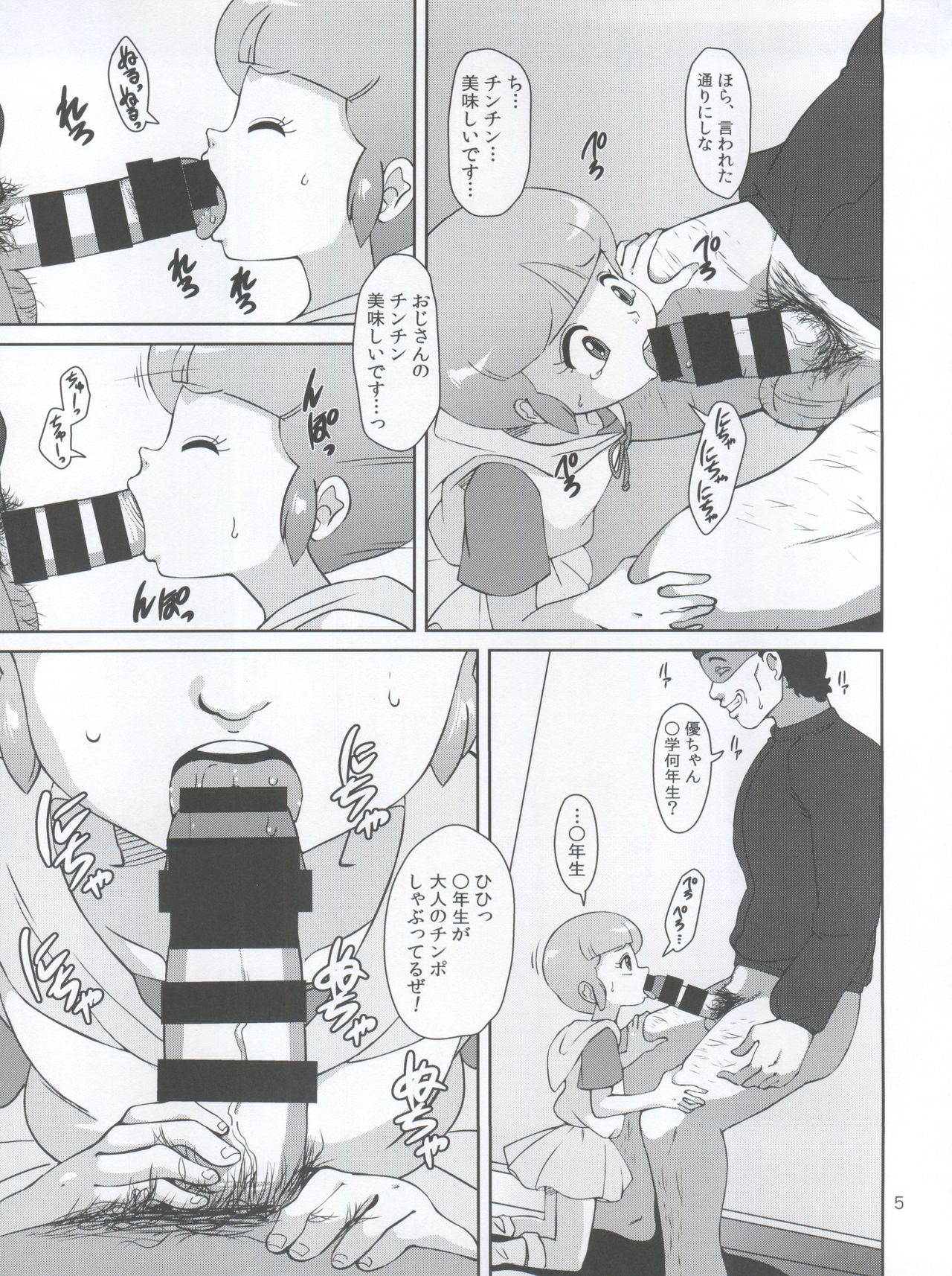 Magical Nightmare page 5 full