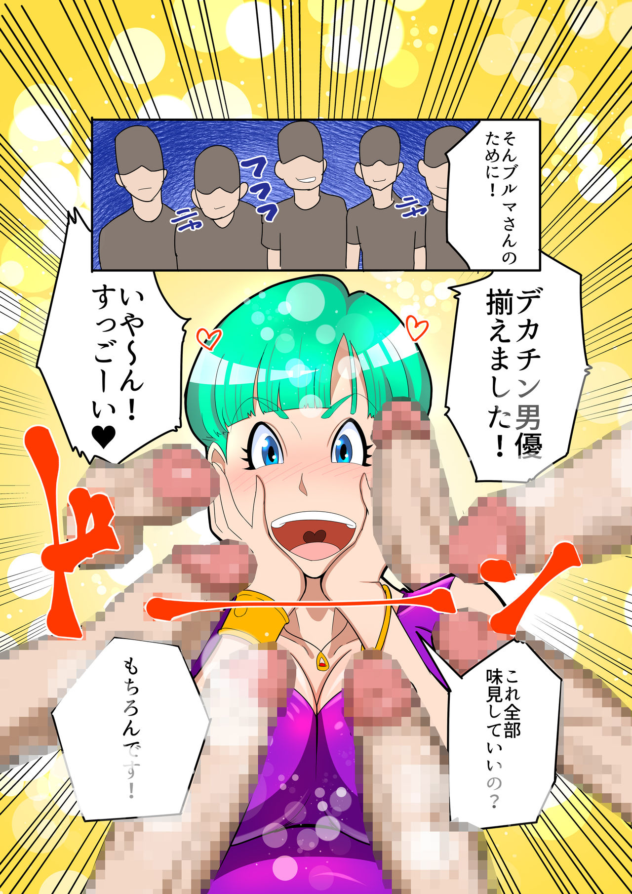 Chou Celeb Bitch Taikutsu Shinogi ni AV Shutsuen page 2 full