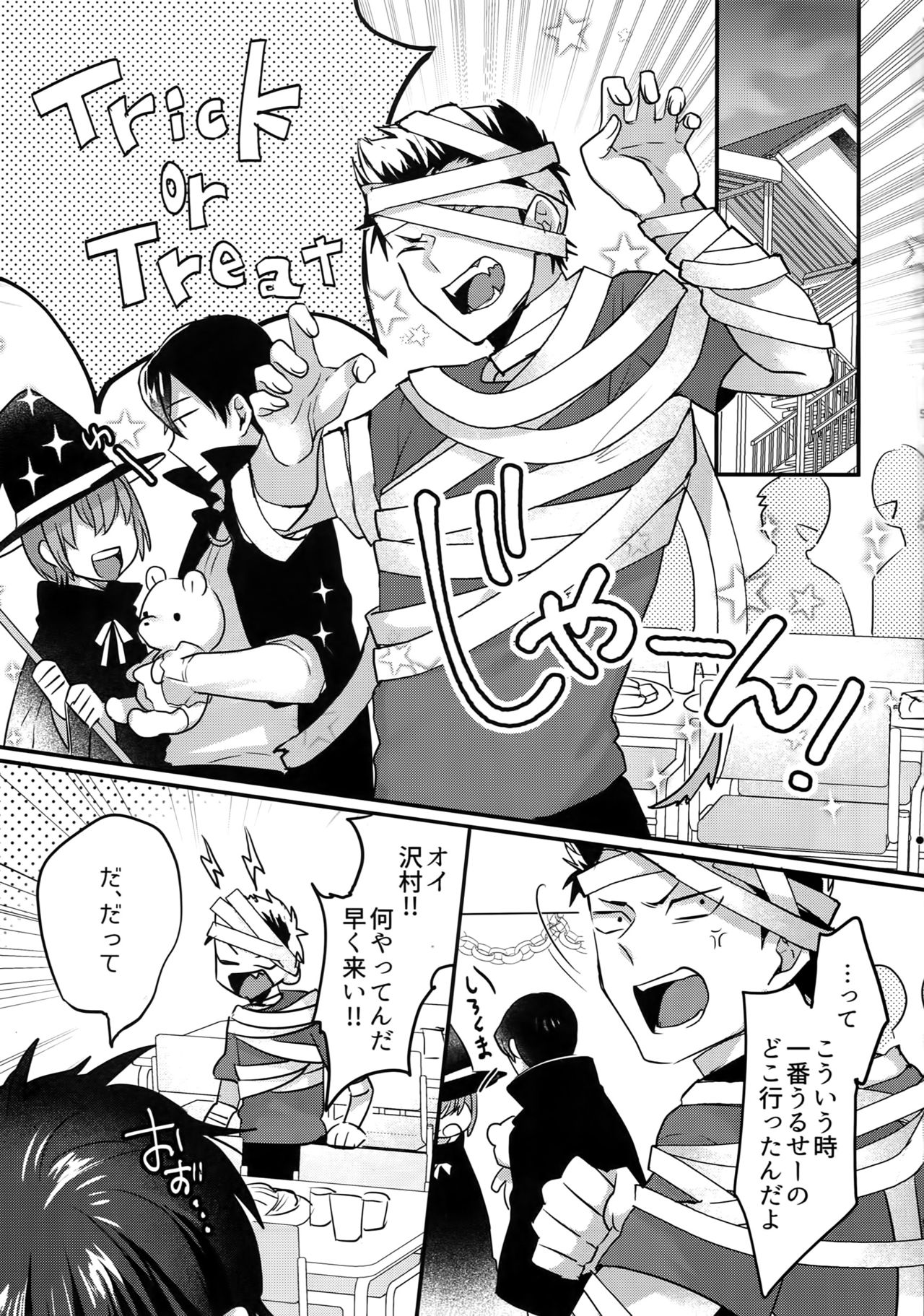 Halloween Engage page 4 full