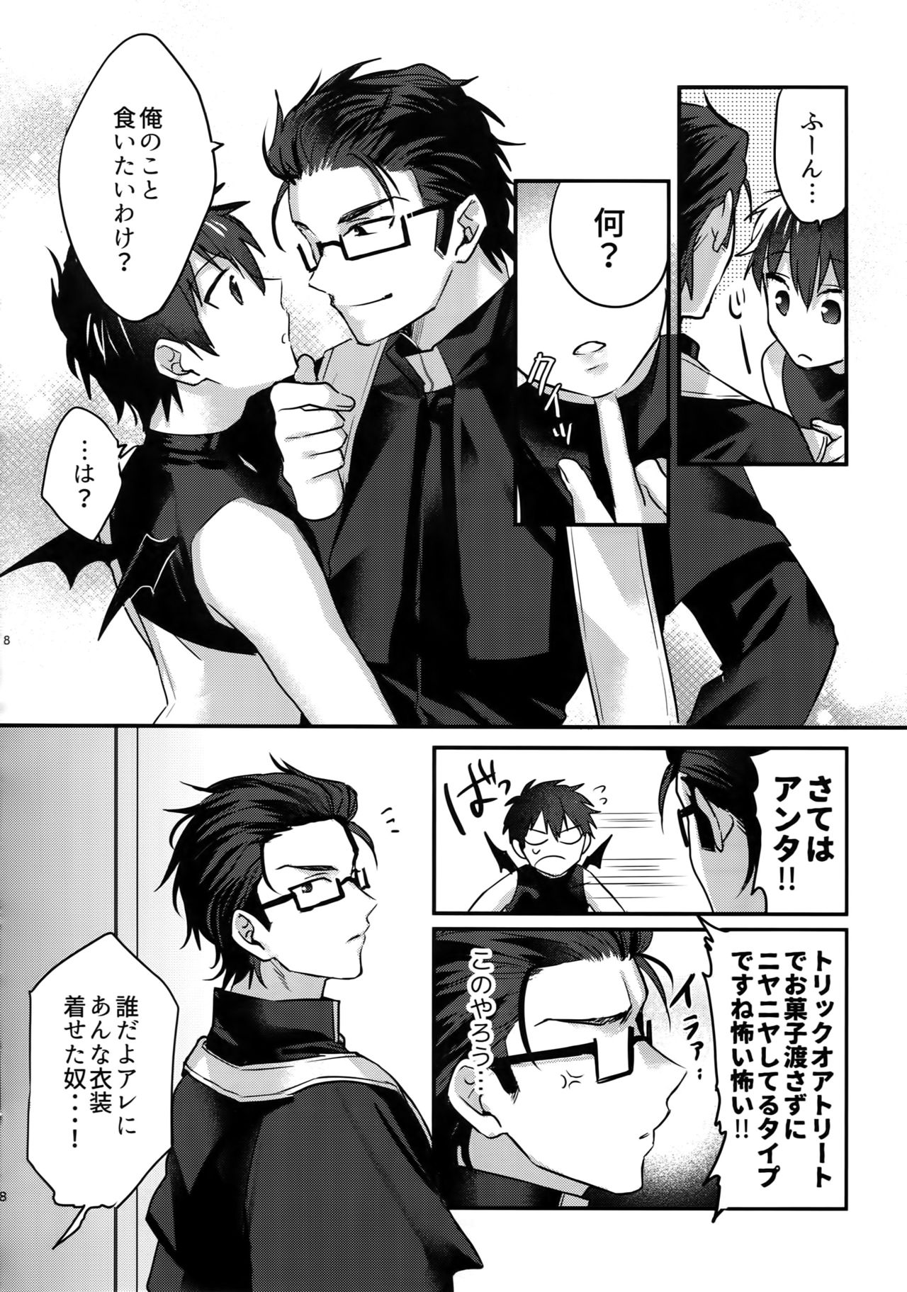 Halloween Engage page 7 full