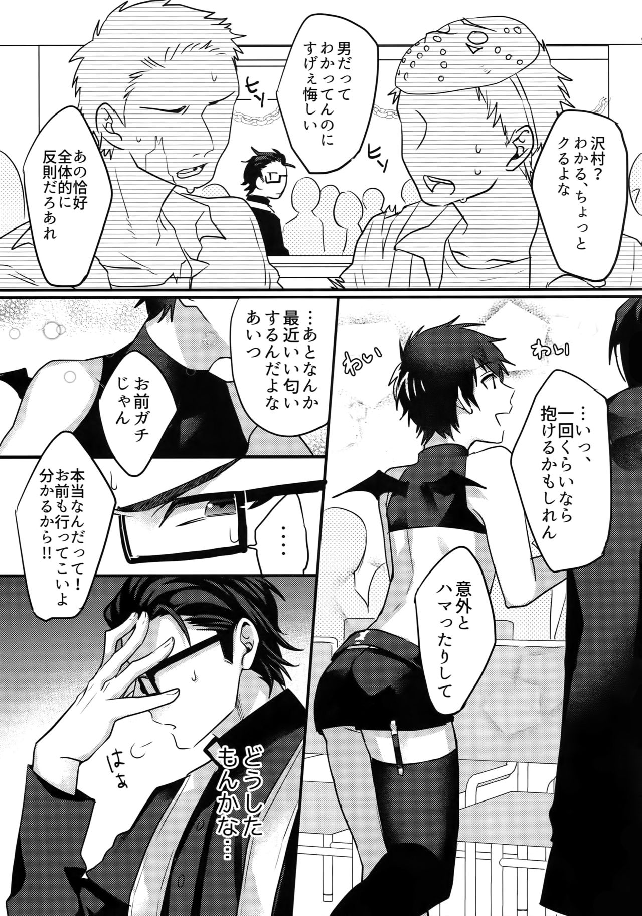 Halloween Engage page 8 full