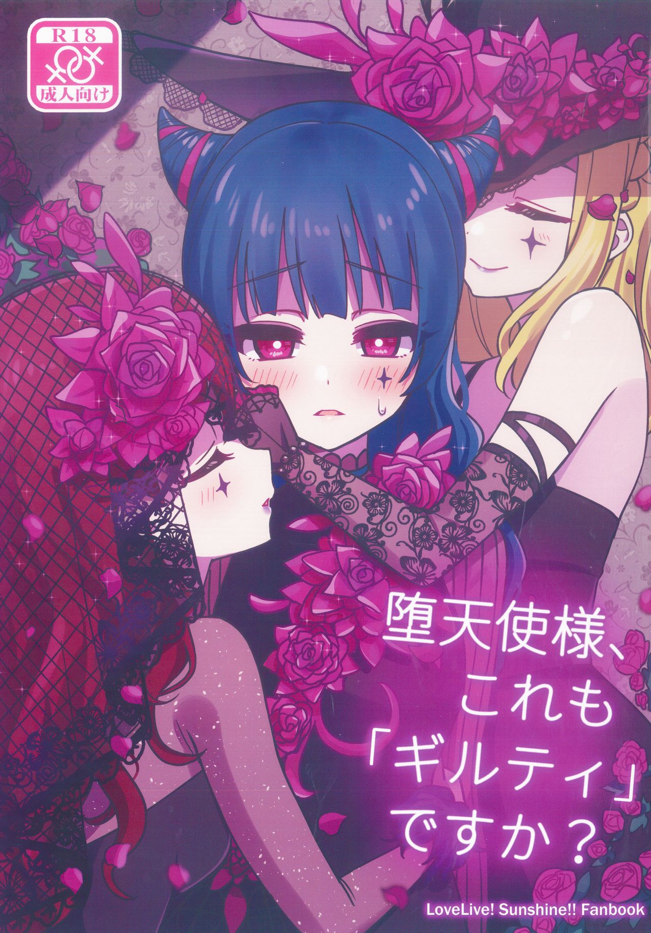 Datenshi-sama, Kore mo "Guilty" desu ka? page 1 full