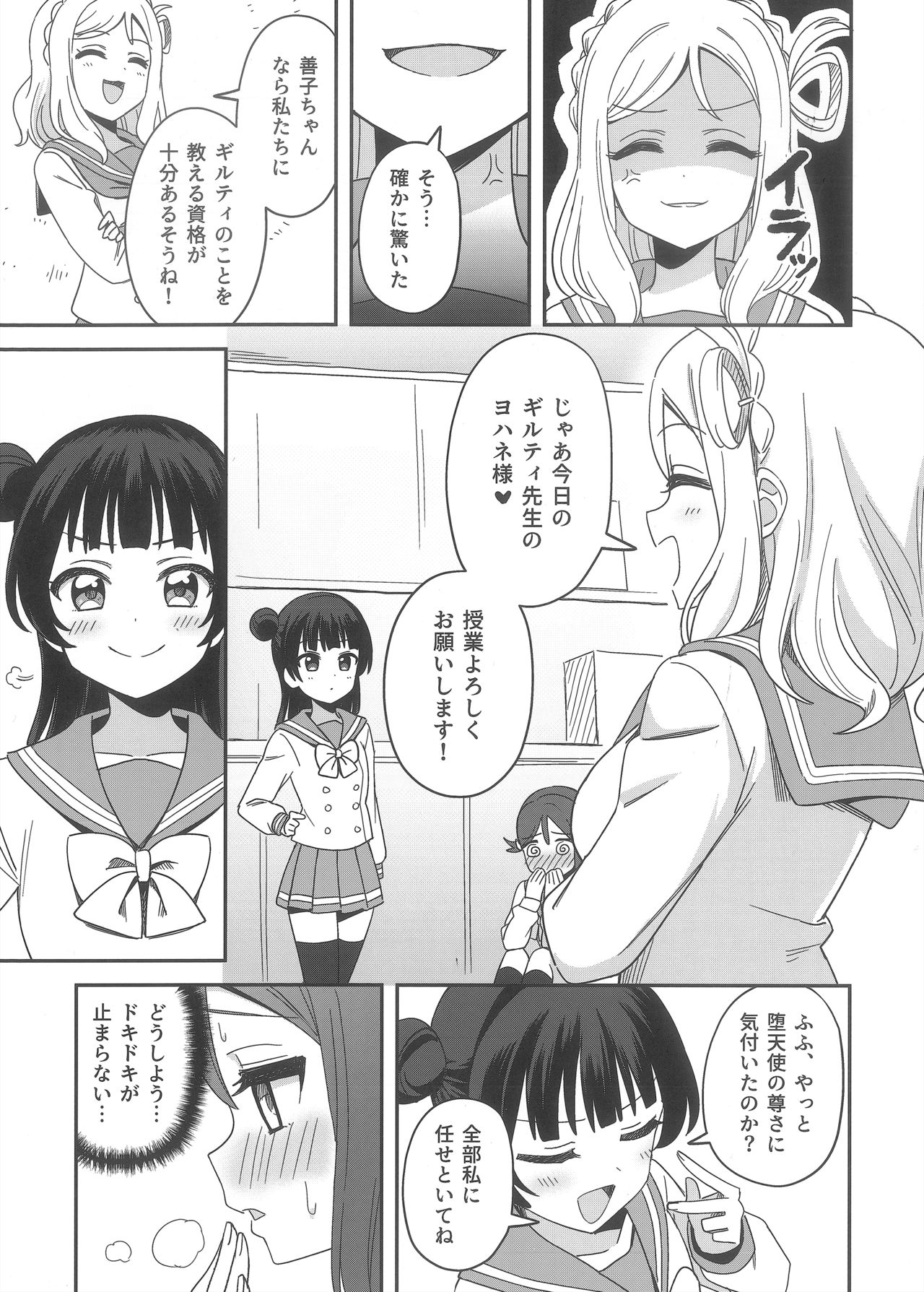 Datenshi-sama, Kore mo "Guilty" desu ka? page 6 full