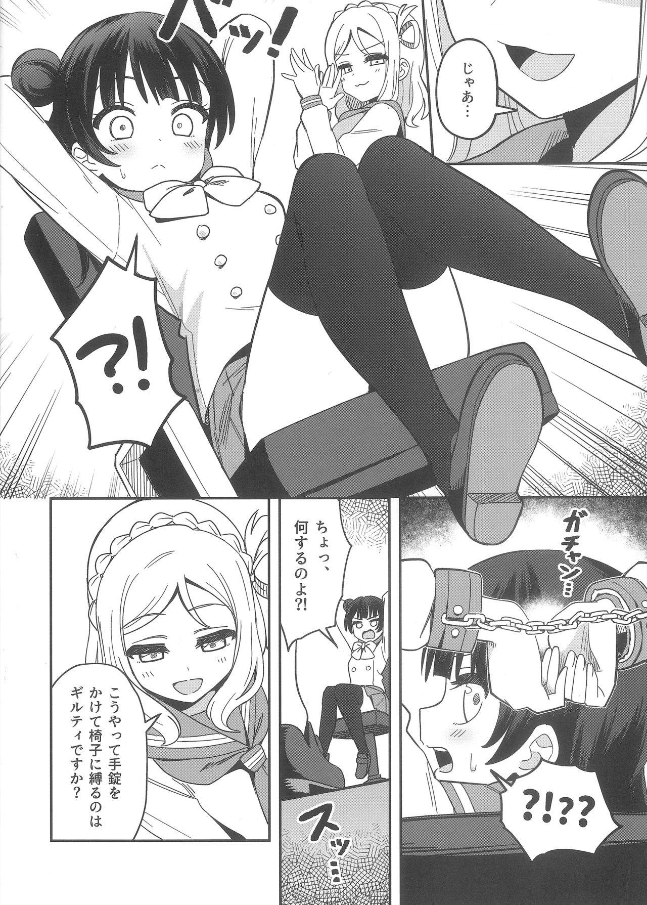 Datenshi-sama, Kore mo "Guilty" desu ka? page 7 full