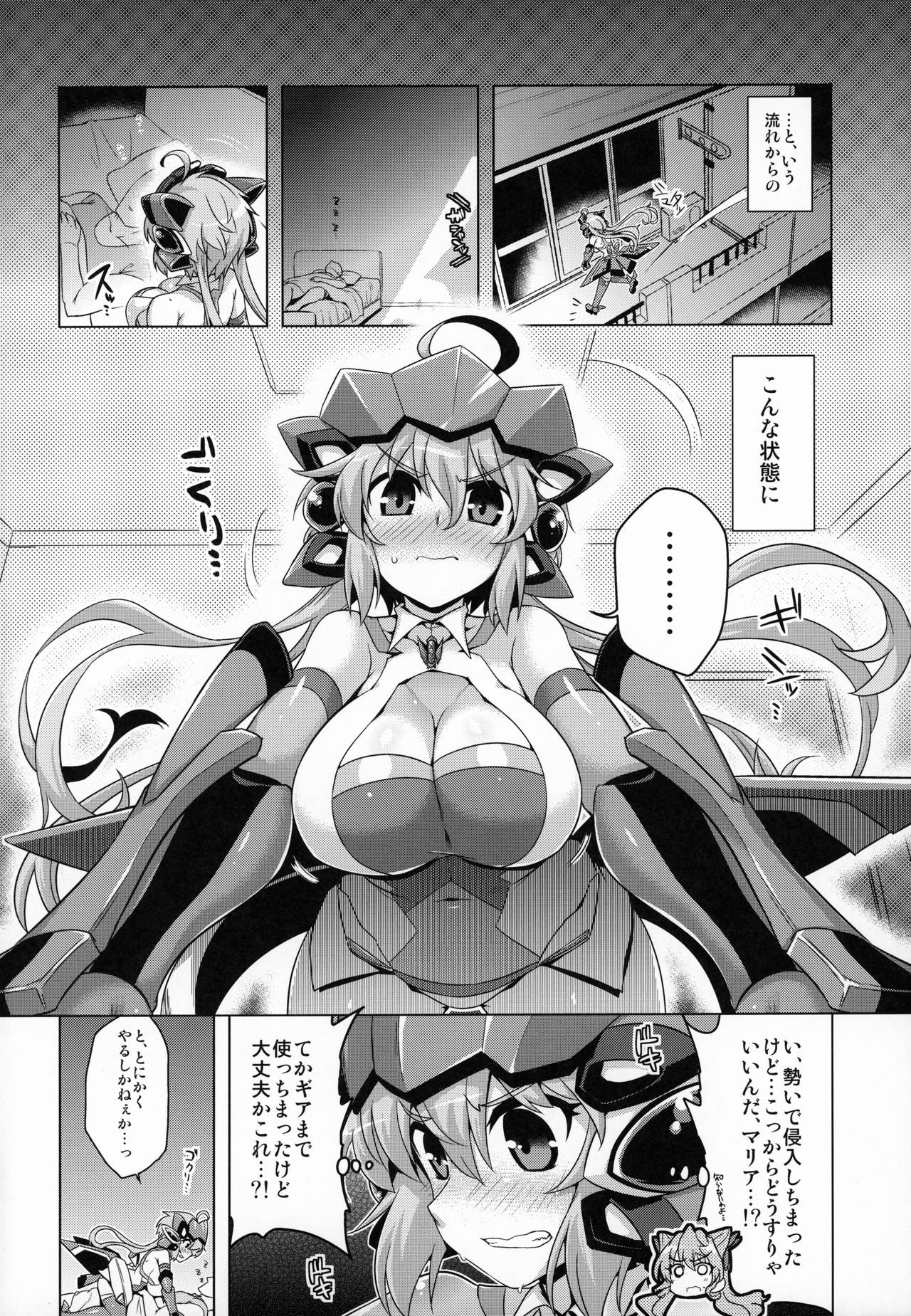 YOBAI Lullaby page 3 full