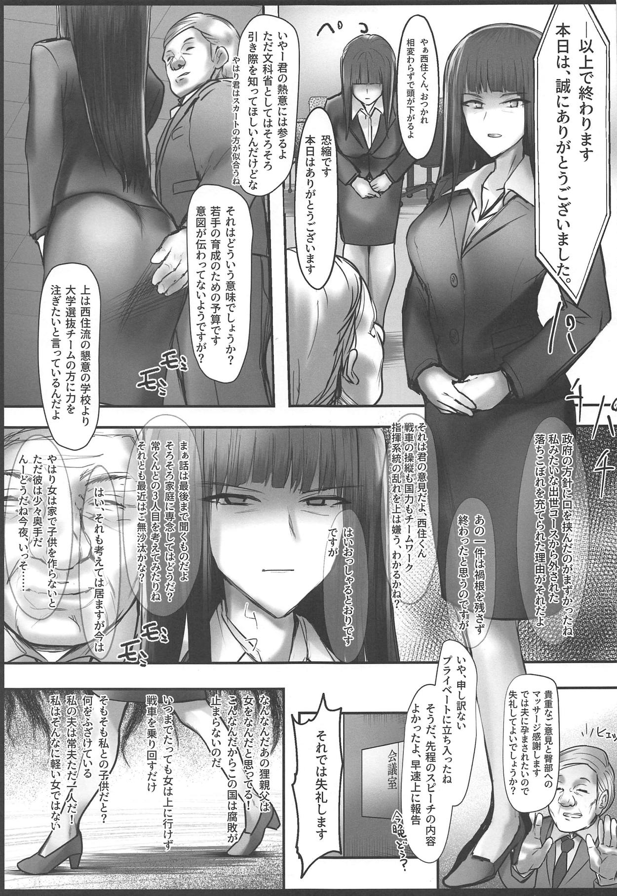 Tsuyoi Sensha no Kowashikata NTR Zenpen -Nishizumi-ryuu Iemoto Nishizumi Shiho Shihan no Baai- page 4 full