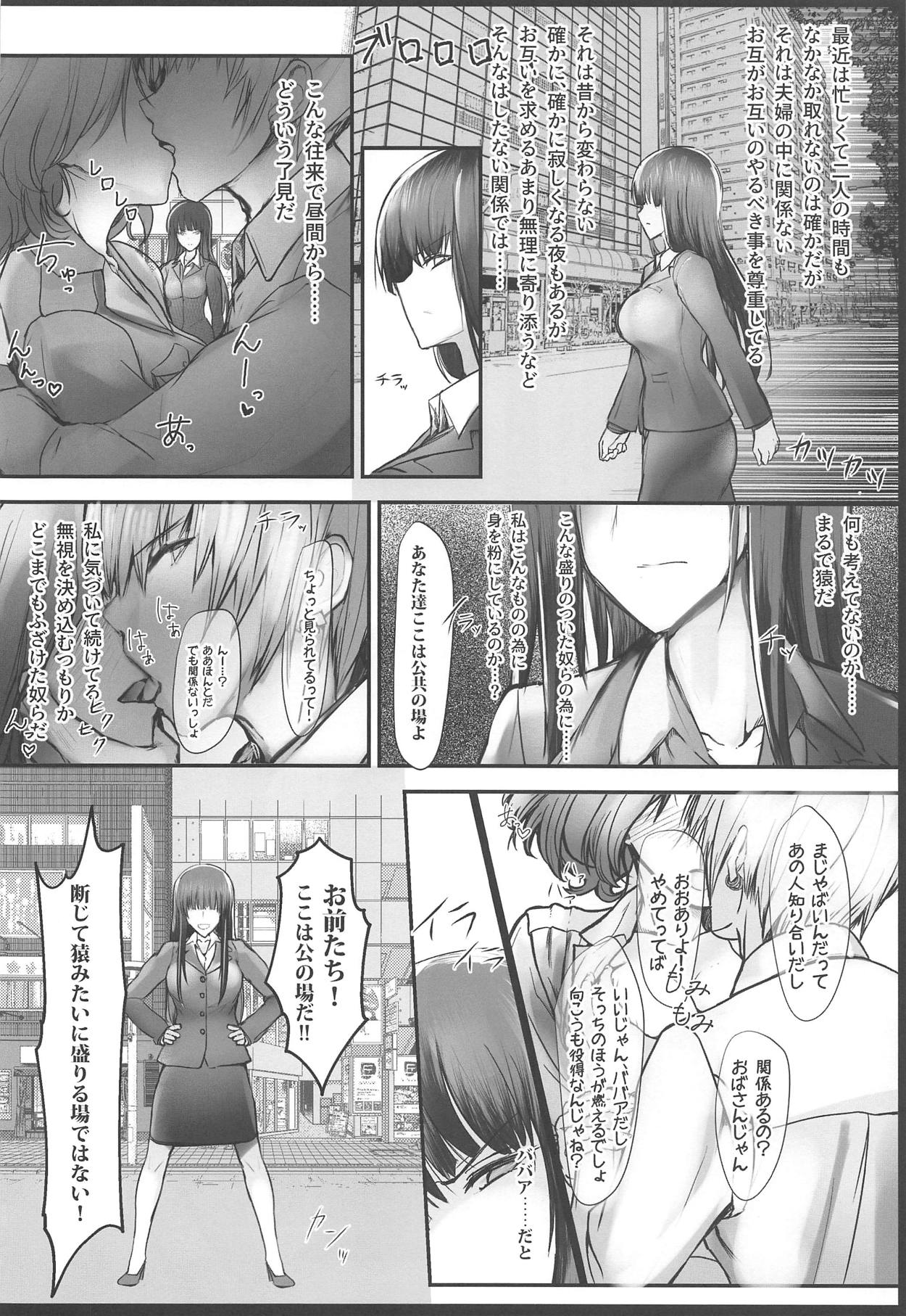 Tsuyoi Sensha no Kowashikata NTR Zenpen -Nishizumi-ryuu Iemoto Nishizumi Shiho Shihan no Baai- page 5 full