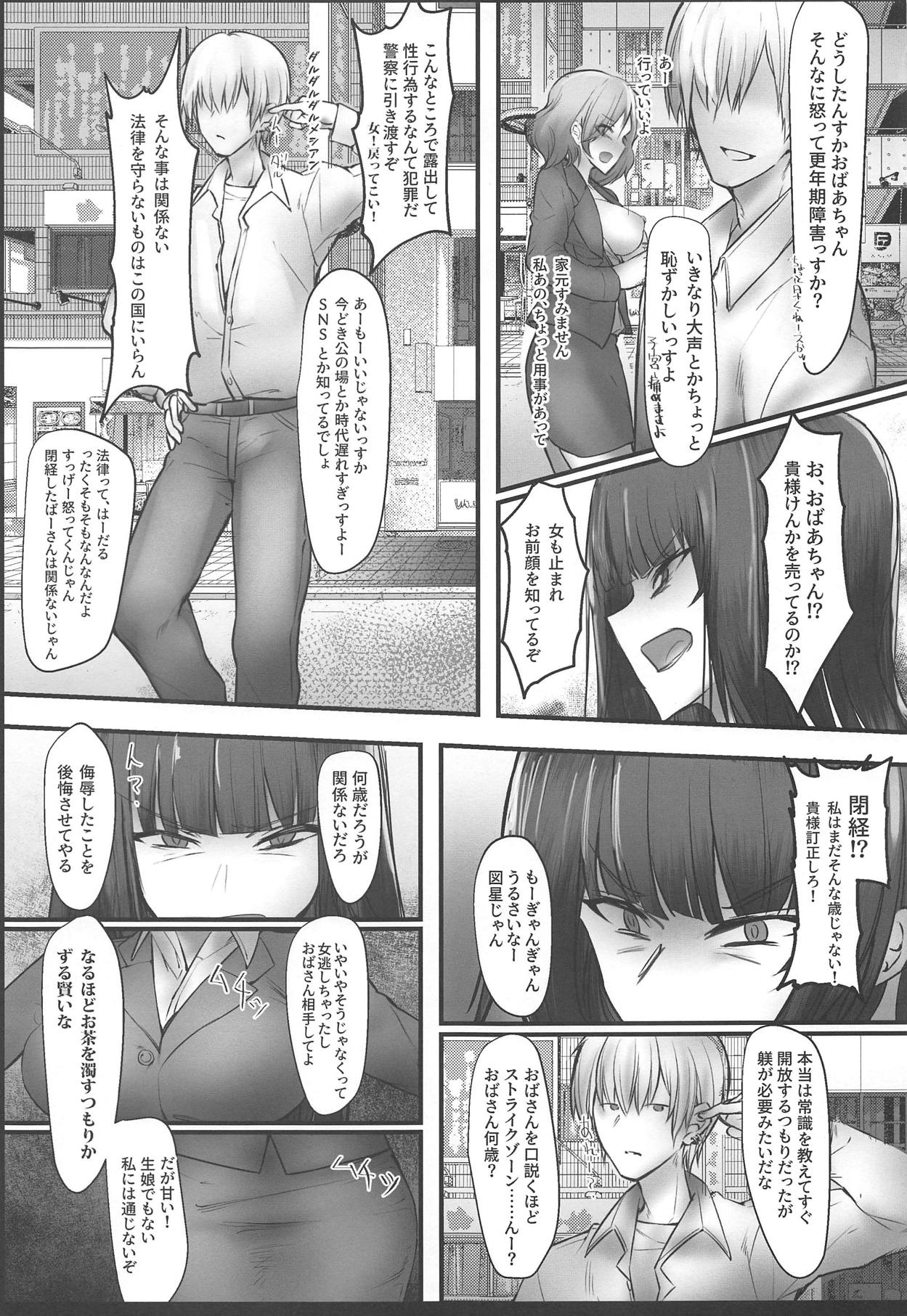 Tsuyoi Sensha no Kowashikata NTR Zenpen -Nishizumi-ryuu Iemoto Nishizumi Shiho Shihan no Baai- page 6 full