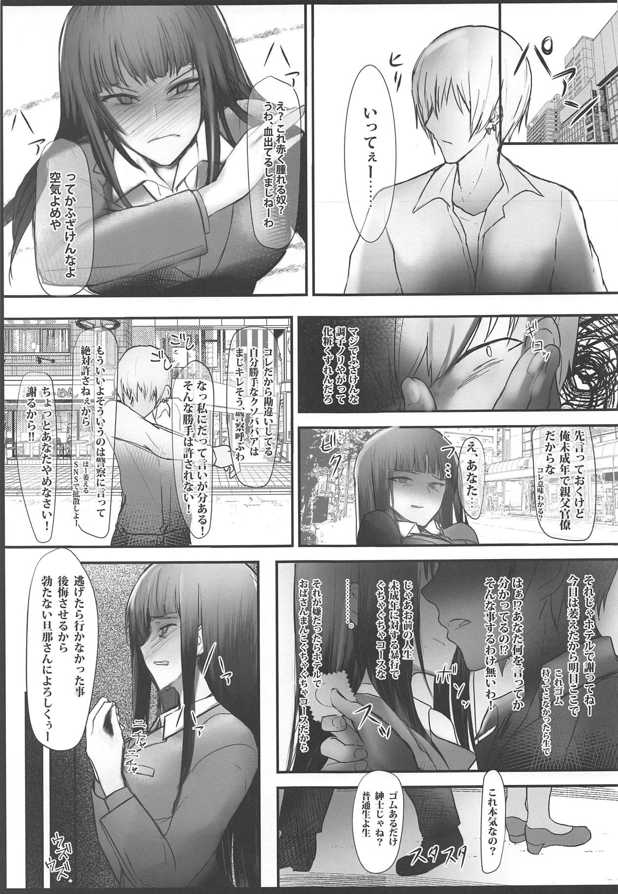 Tsuyoi Sensha no Kowashikata NTR Zenpen -Nishizumi-ryuu Iemoto Nishizumi Shiho Shihan no Baai- page 8 full