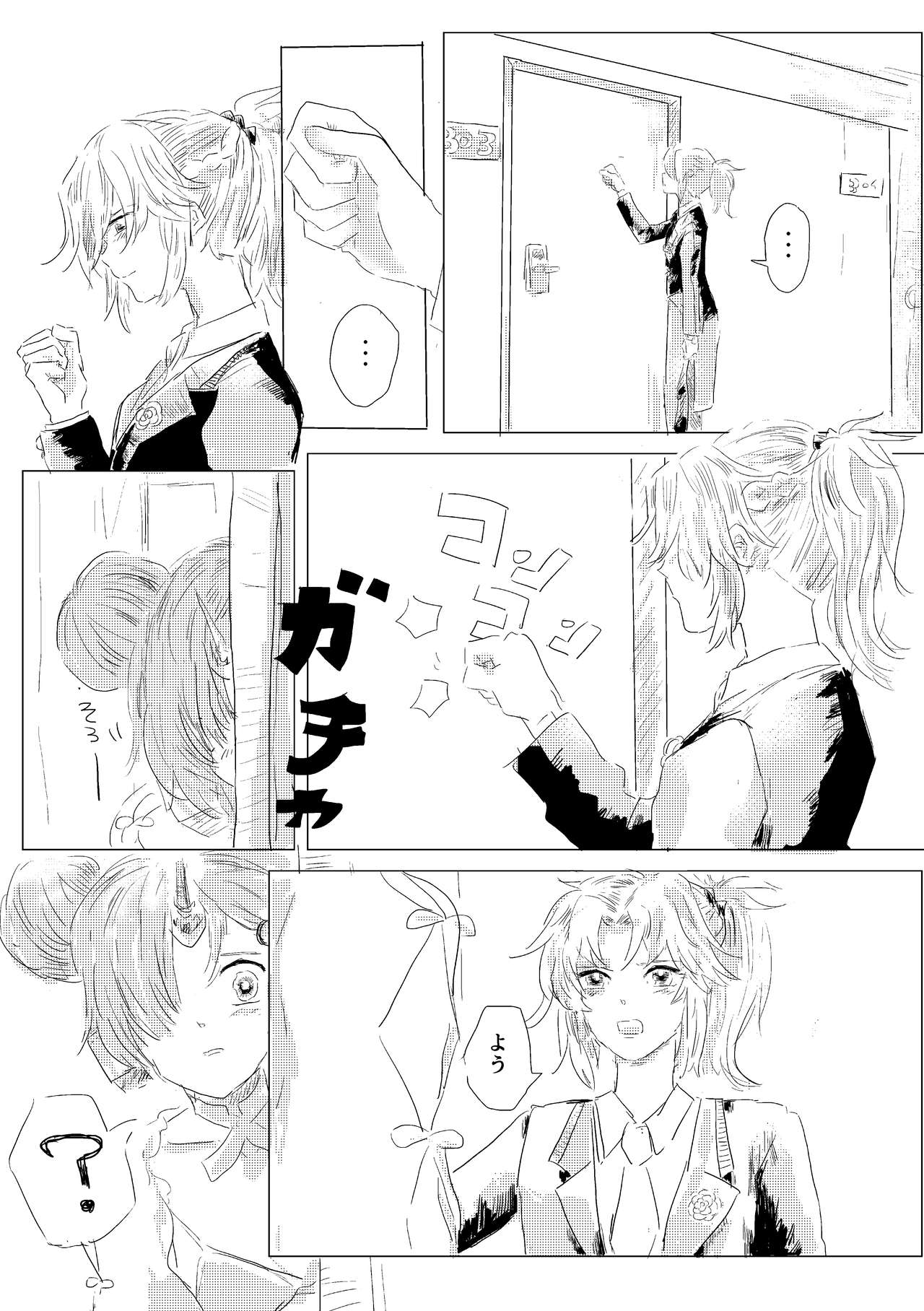 Manazashi page 7 full