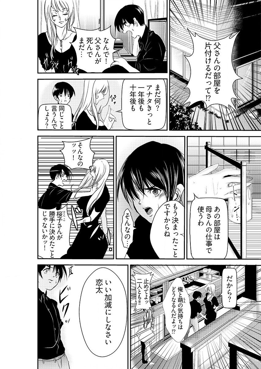 時間を止めて鬼畜種付け -逆恨みで人生を踏みにじられた女たち page 4 full