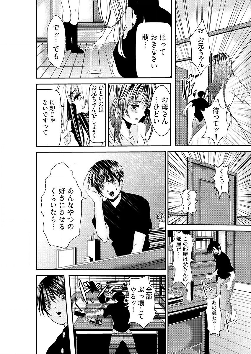 時間を止めて鬼畜種付け -逆恨みで人生を踏みにじられた女たち page 6 full