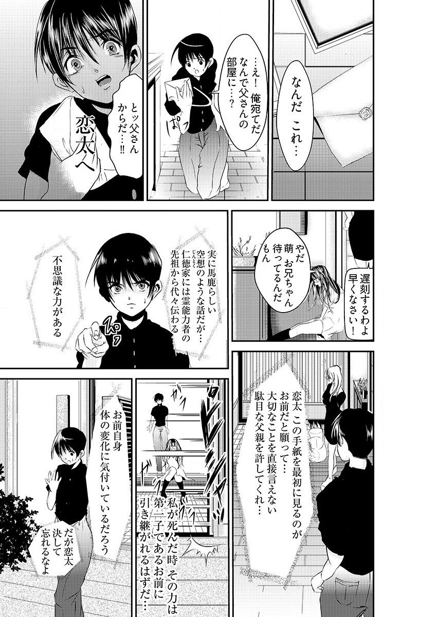 時間を止めて鬼畜種付け -逆恨みで人生を踏みにじられた女たち page 7 full