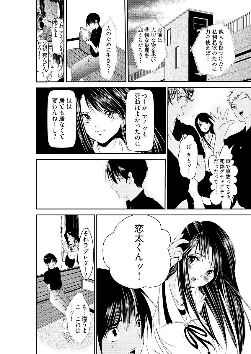 時間を止めて鬼畜種付け -逆恨みで人生を踏みにじられた女たち page 8 full