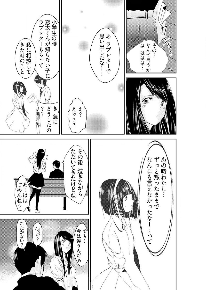 時間を止めて鬼畜種付け -逆恨みで人生を踏みにじられた女たち page 9 full