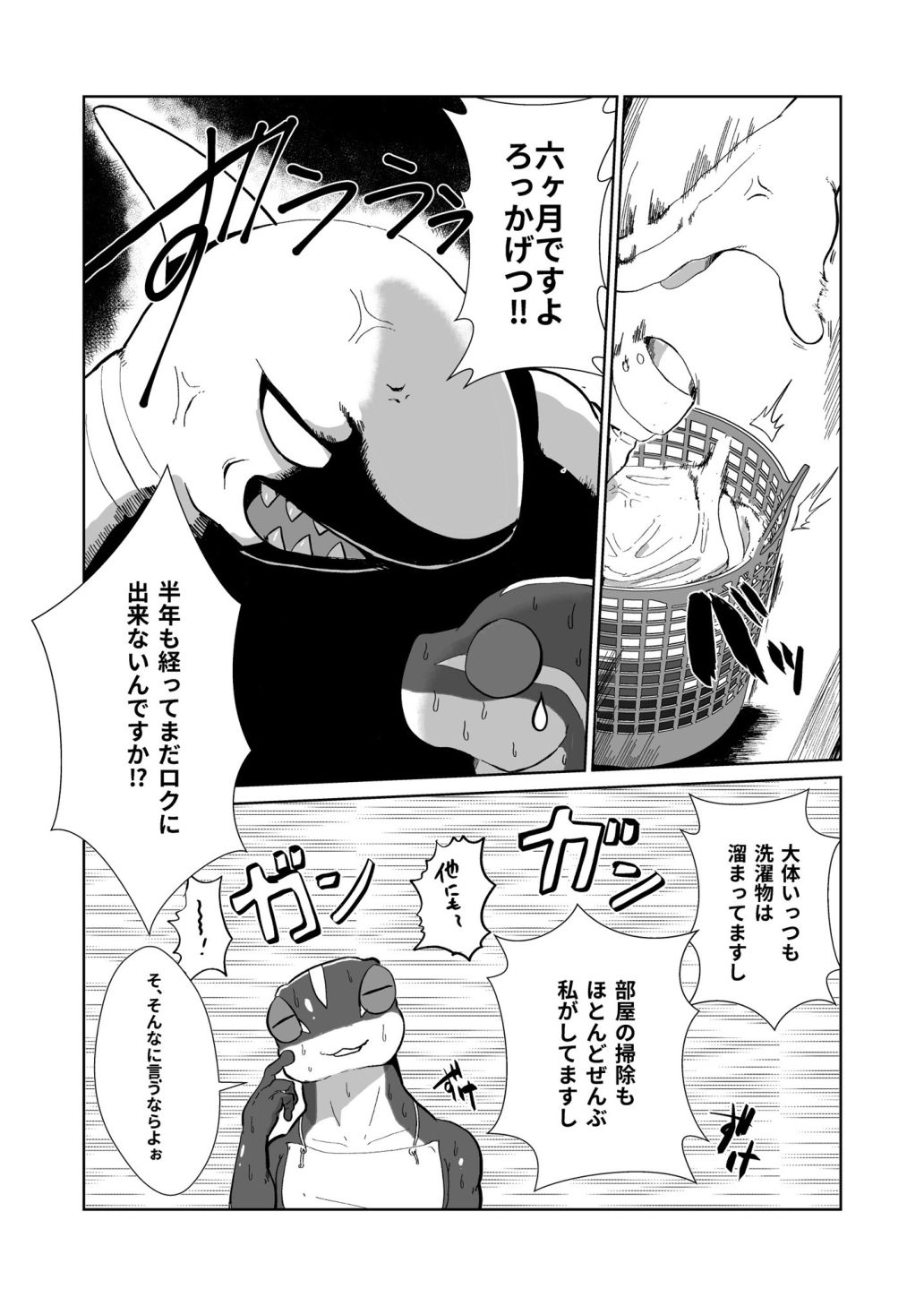 Toki wa Kane nari H nari 2 page 5 full