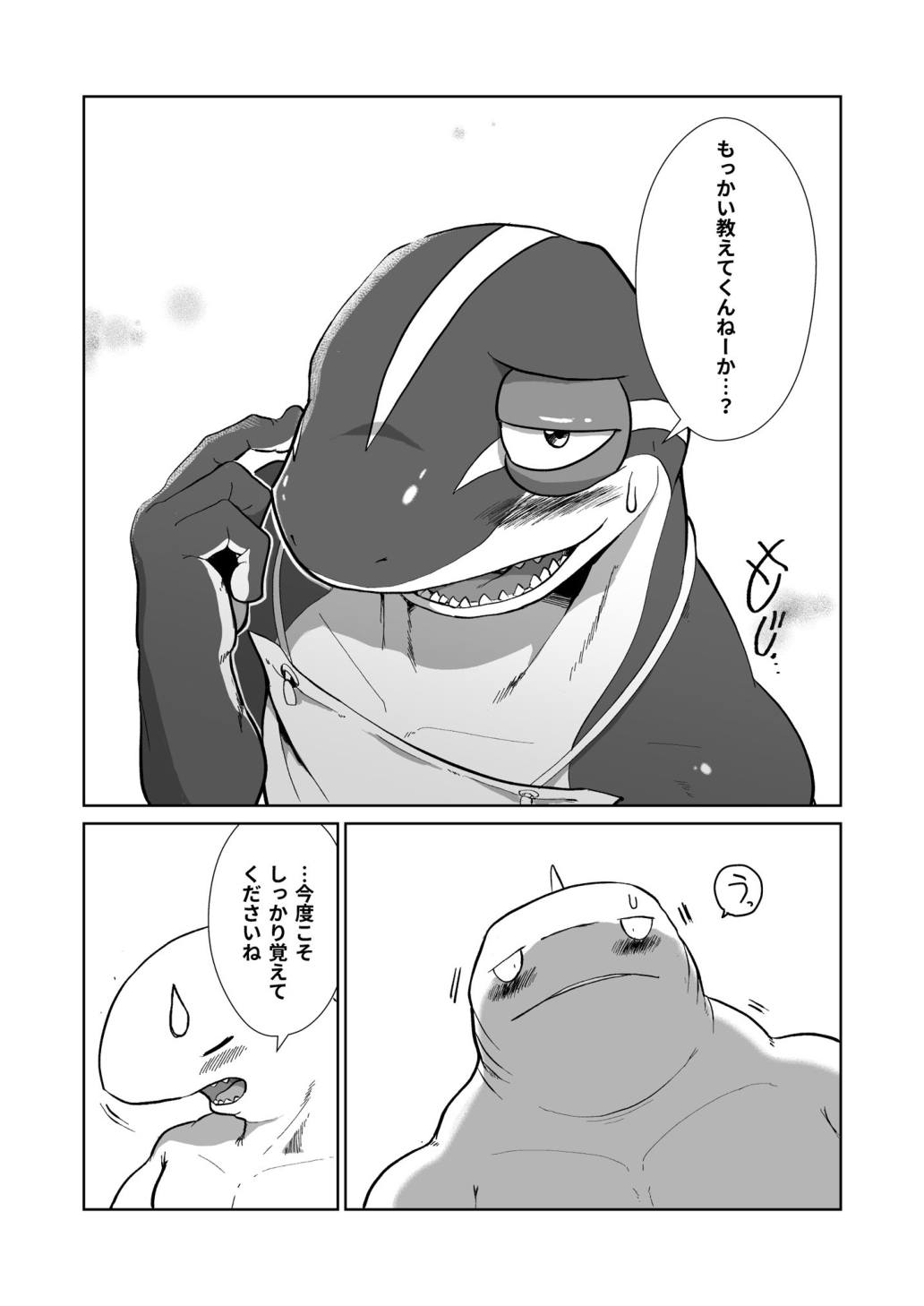 Toki wa Kane nari H nari 2 page 6 full