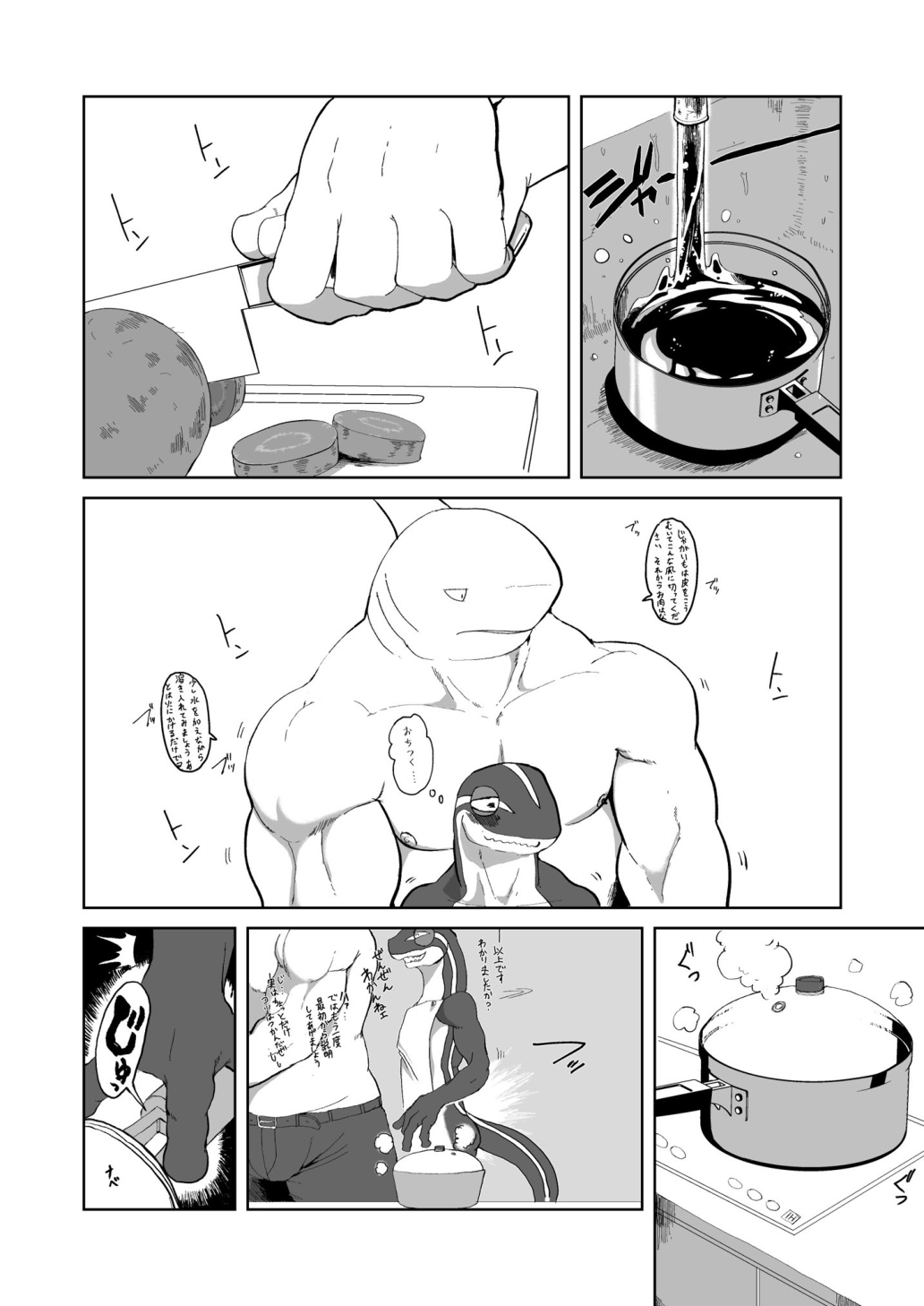 Toki wa Kane nari H nari 2 page 7 full