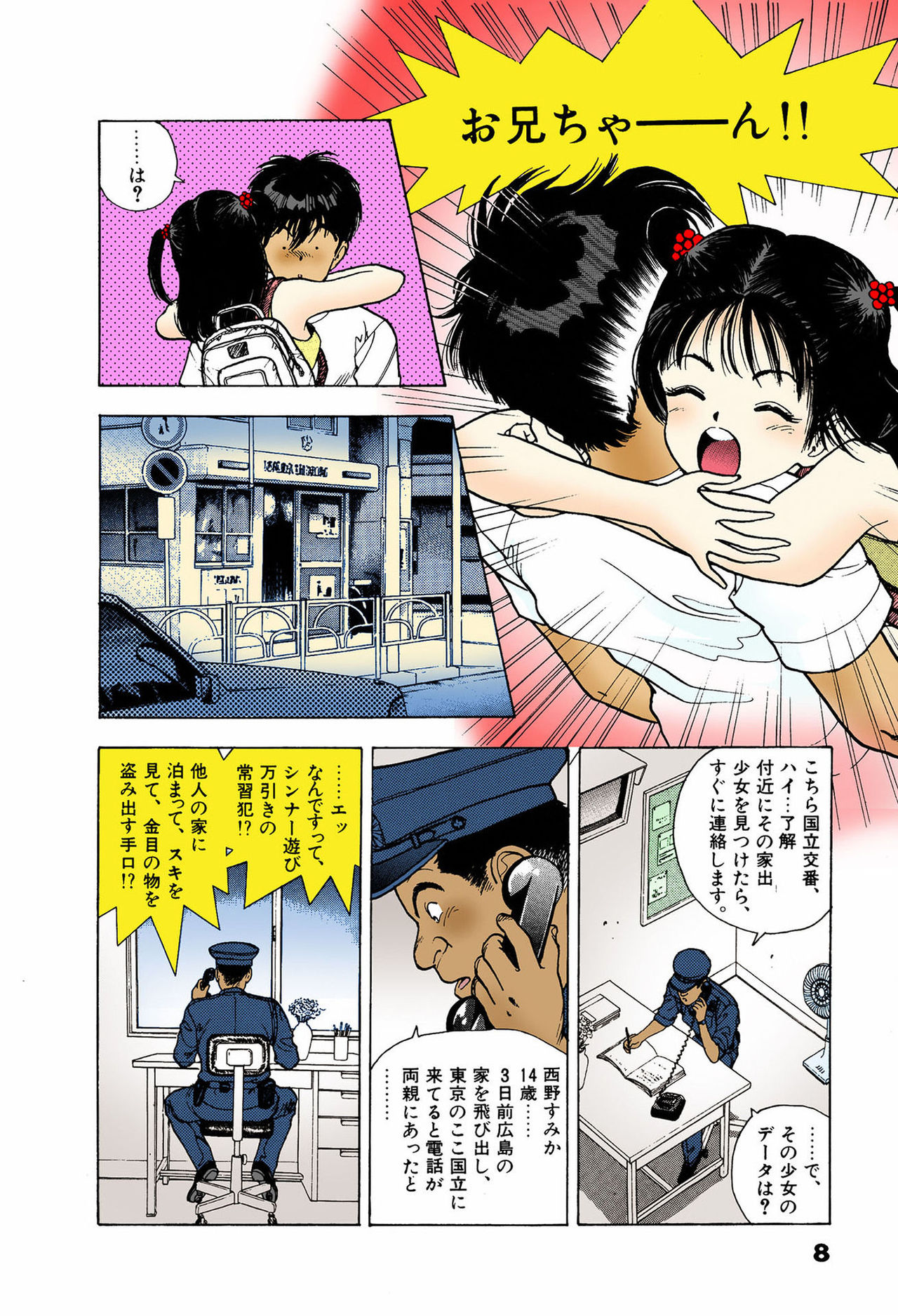 ANGEL 6 Completeban page 10 full