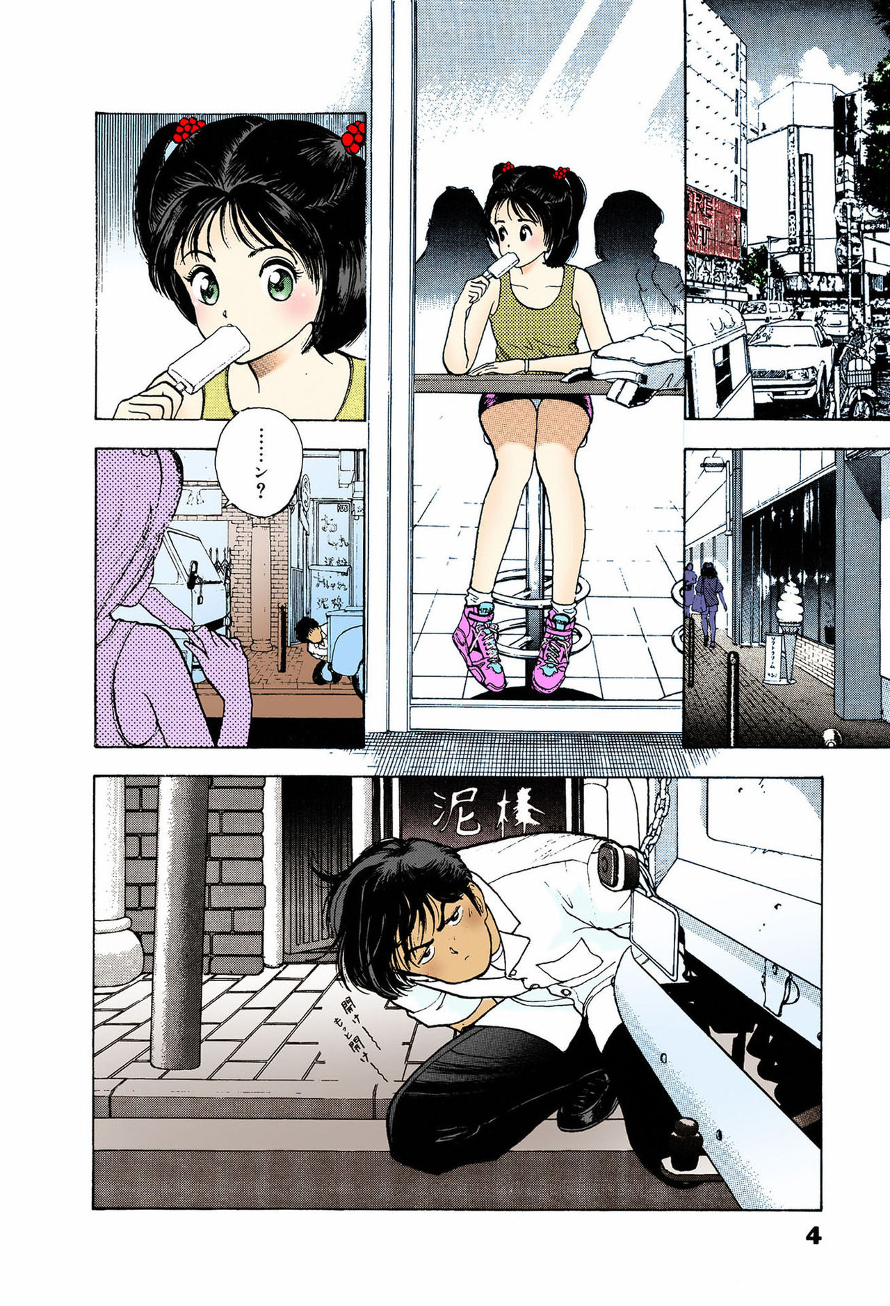 ANGEL 6 Completeban page 6 full