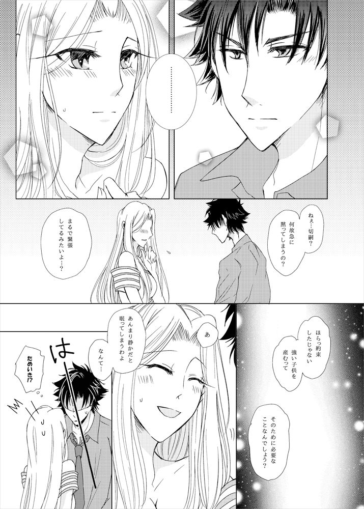 OVERTURE page 4 full