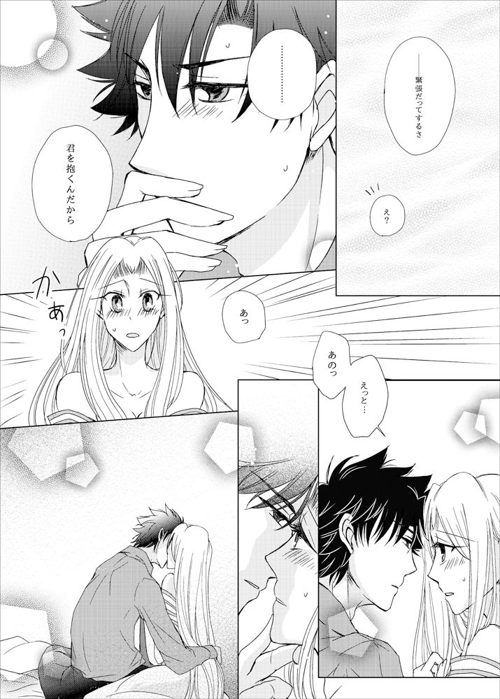 OVERTURE page 5 full