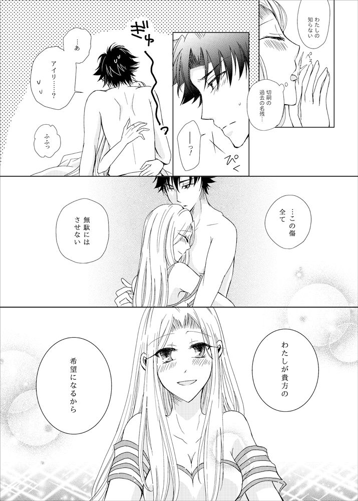 OVERTURE page 9 full