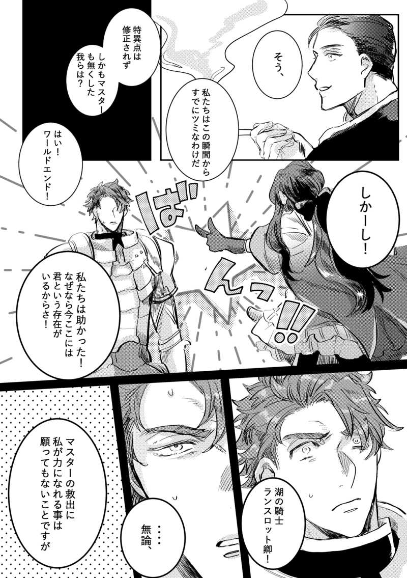 Hatsukoi Tokuiten Ritsuka-chan page 3 full