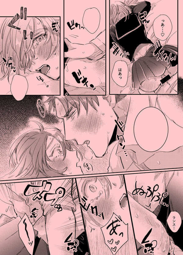 Hatsukoi Tokuiten Ritsuka-chan page 6 full