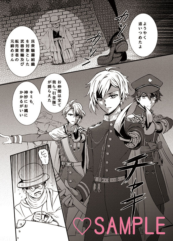 Taishō roman kotobuki page 2 full