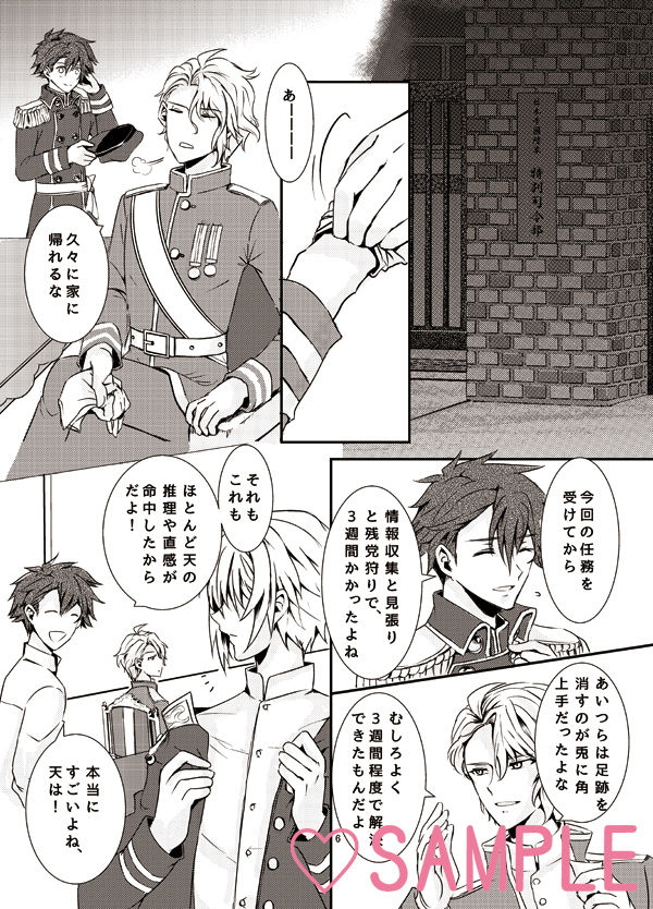 Taishō roman kotobuki page 3 full