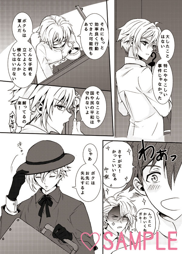 Taishō roman kotobuki page 4 full