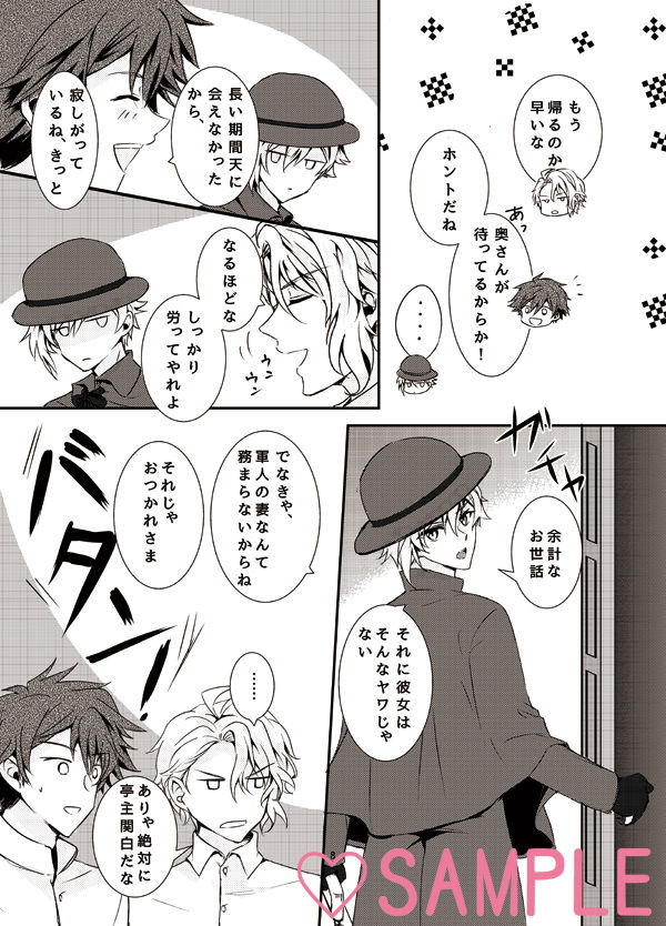 Taishō roman kotobuki page 5 full