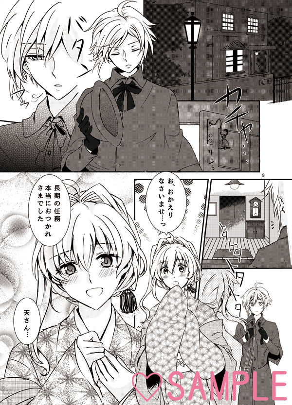 Taishō roman kotobuki page 6 full