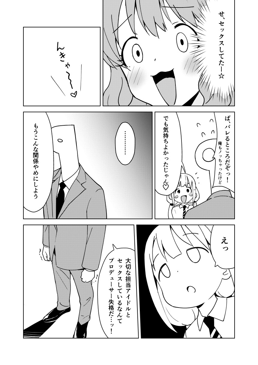 Anzu wa Dokodemo OK da yo page 10 full