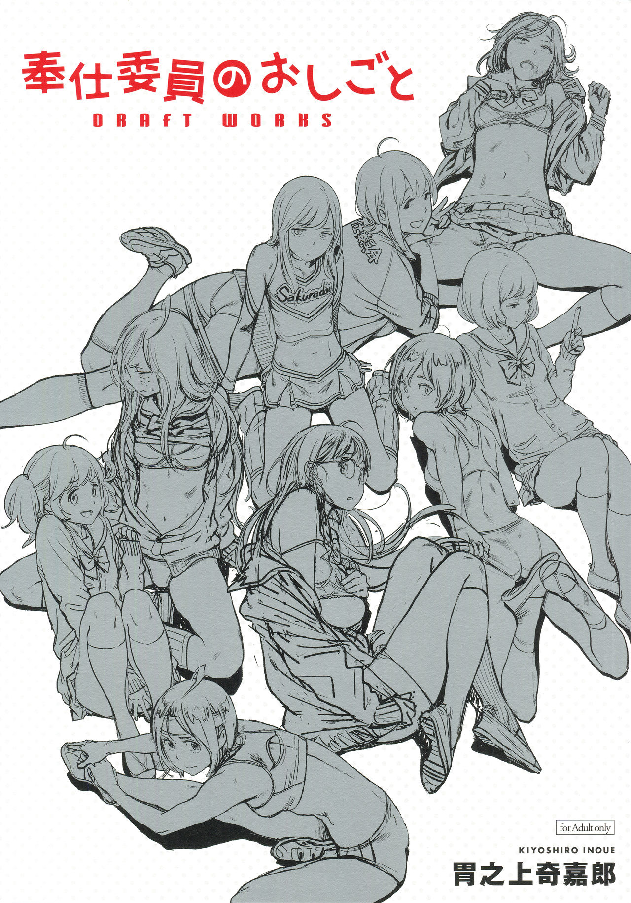 Houshi-iin No Oshigoto DRAFT WORKS page 1 full