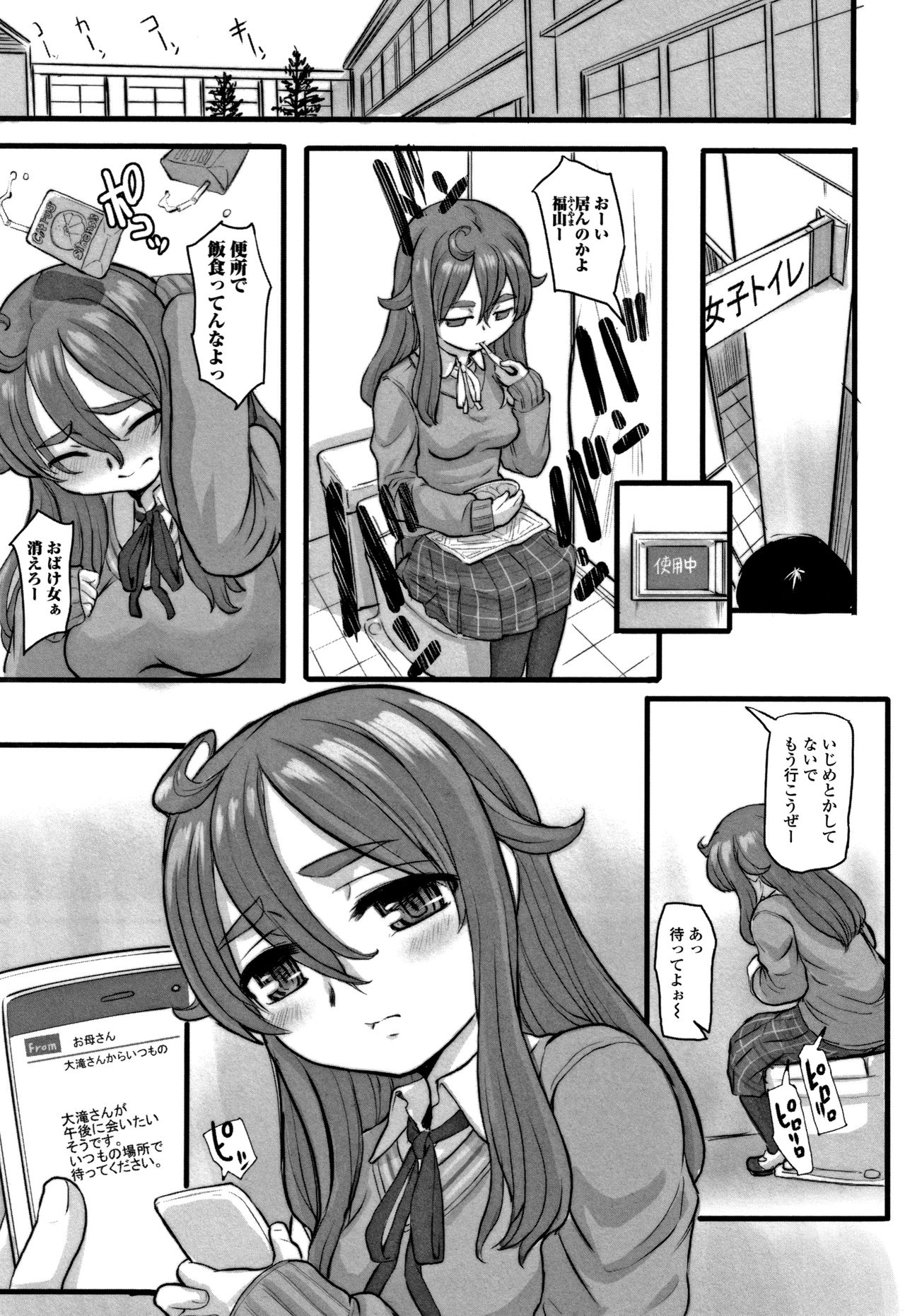 Kumotsu ni Junai no Hanataba o page 8 full