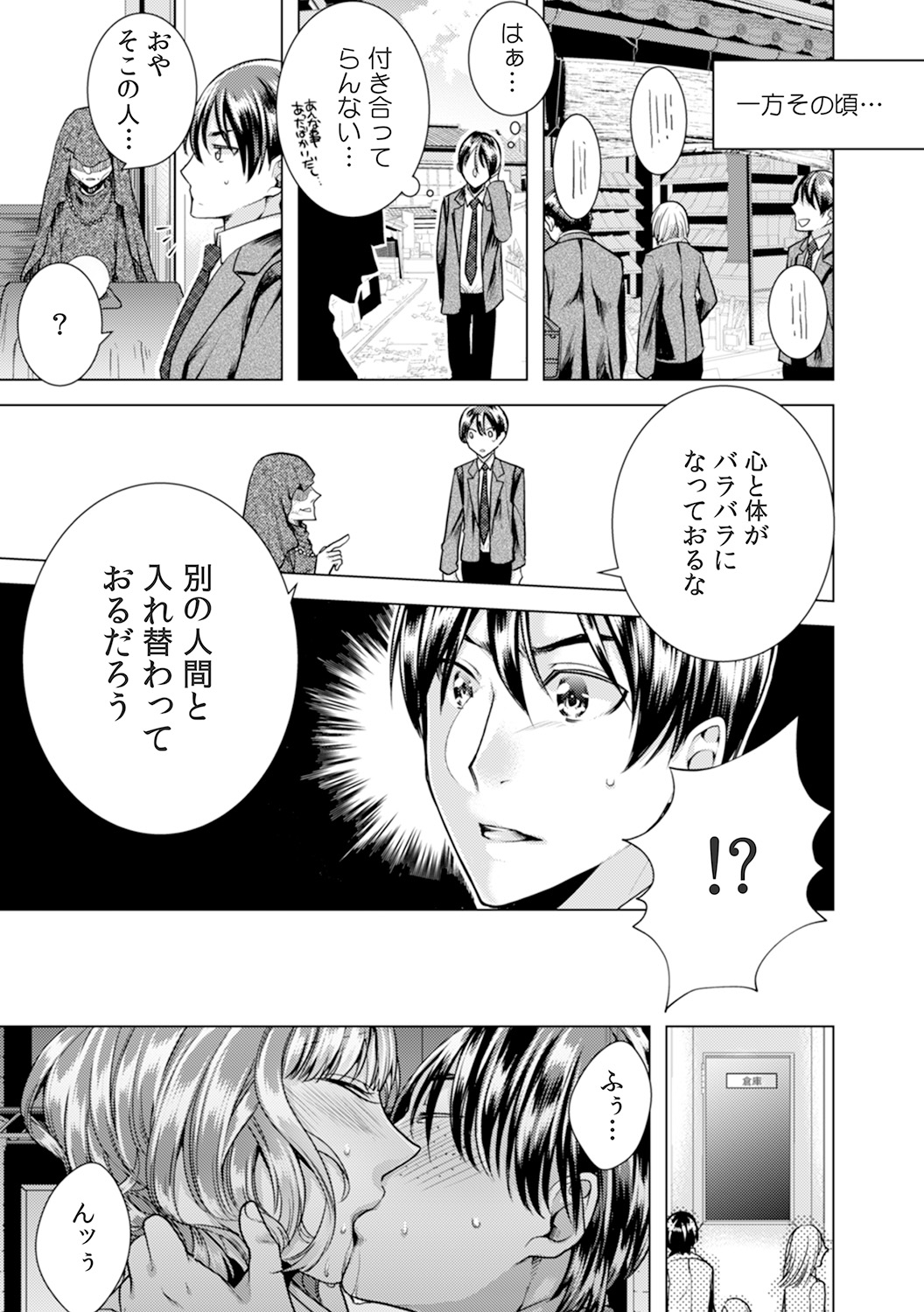 Onna no Karada ni Natta Ore wa Danshikou no Shuugaku Ryokou de, Classmate 30-nin  Zenin to Yarimashita. 4 page 3 full